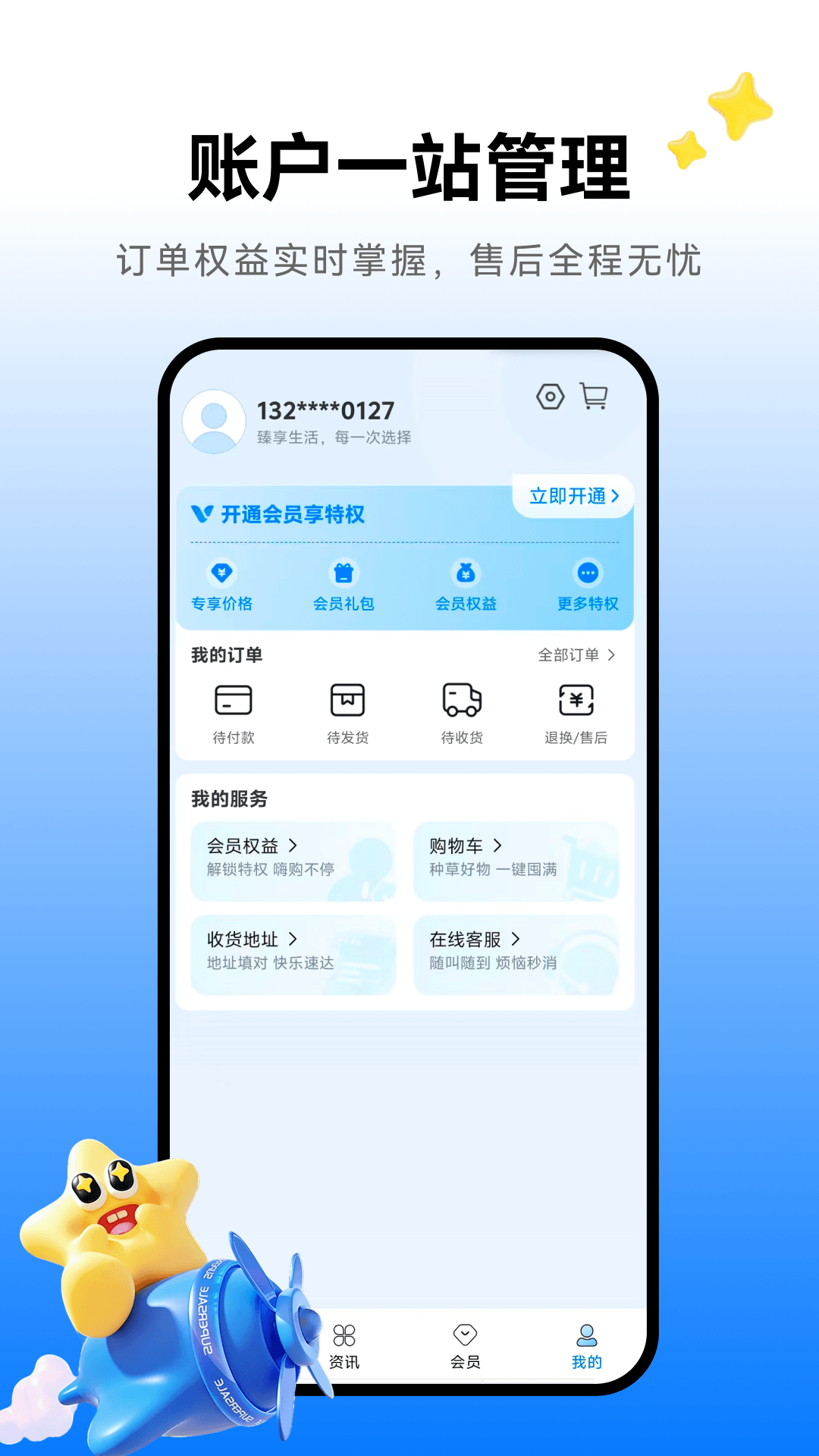 精彩截图-臻品汇2026官方新版