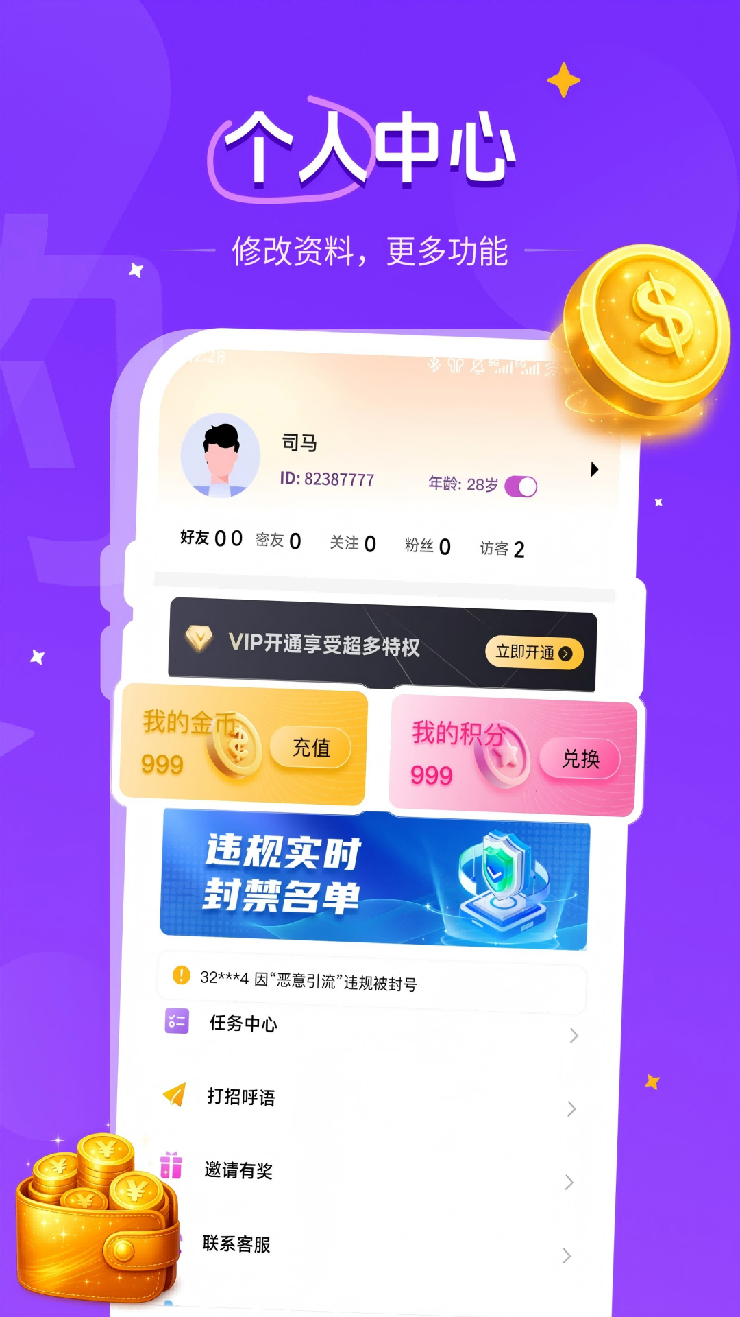精彩截图-附近在线交友2026官方新版