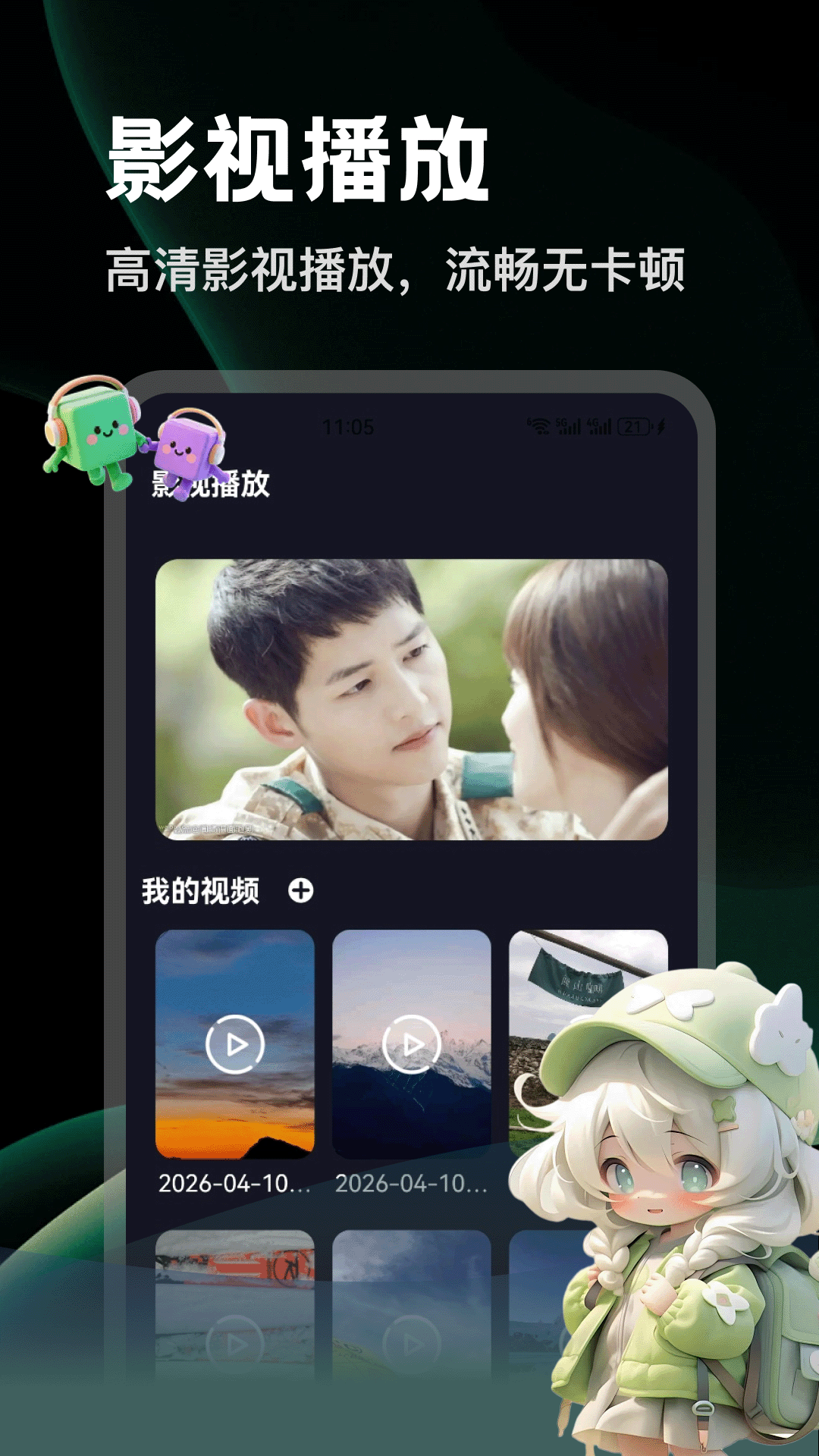 精彩截图-影视仓2026官方新版