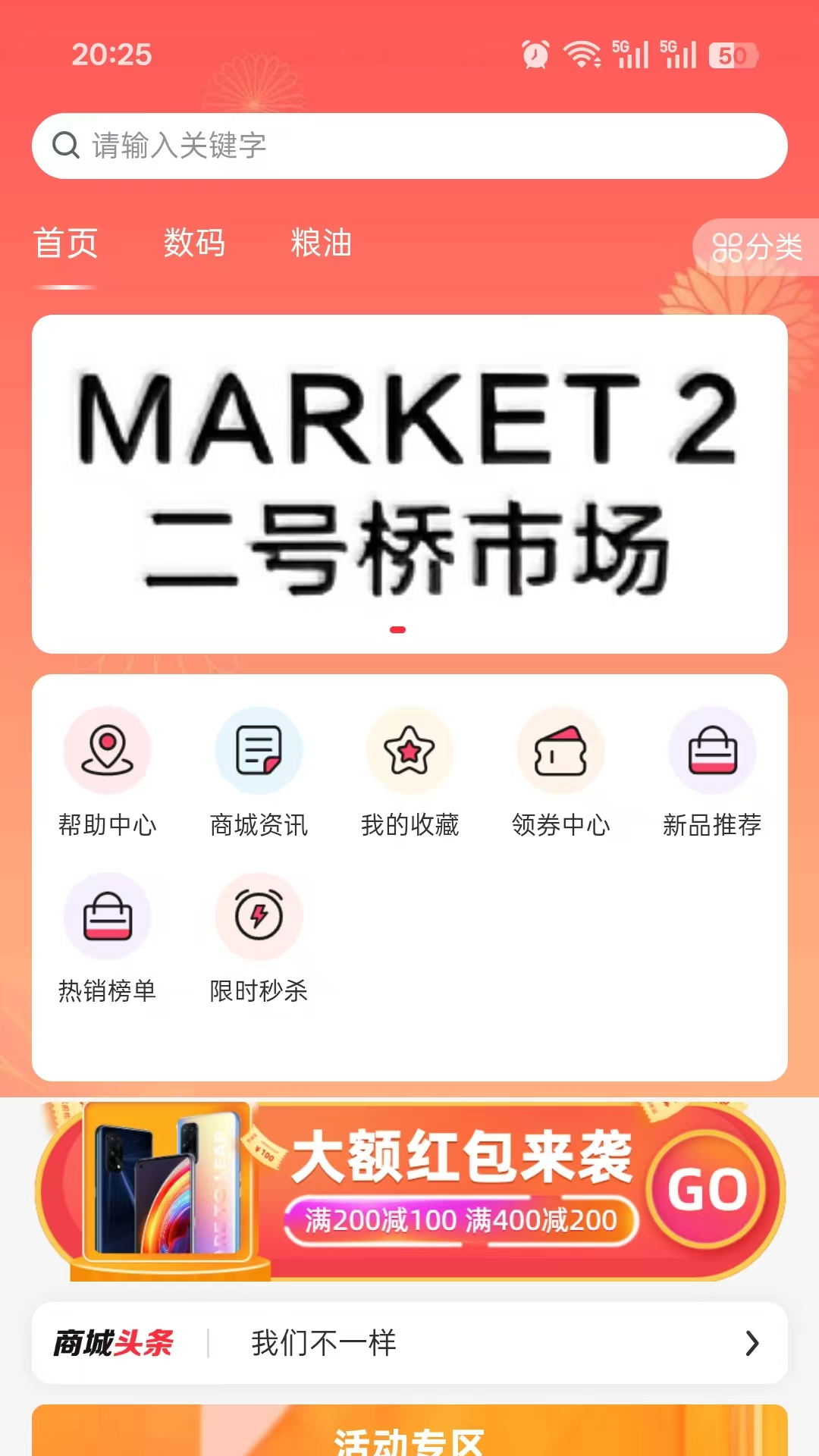 精彩截图-线上二号桥2026官方新版