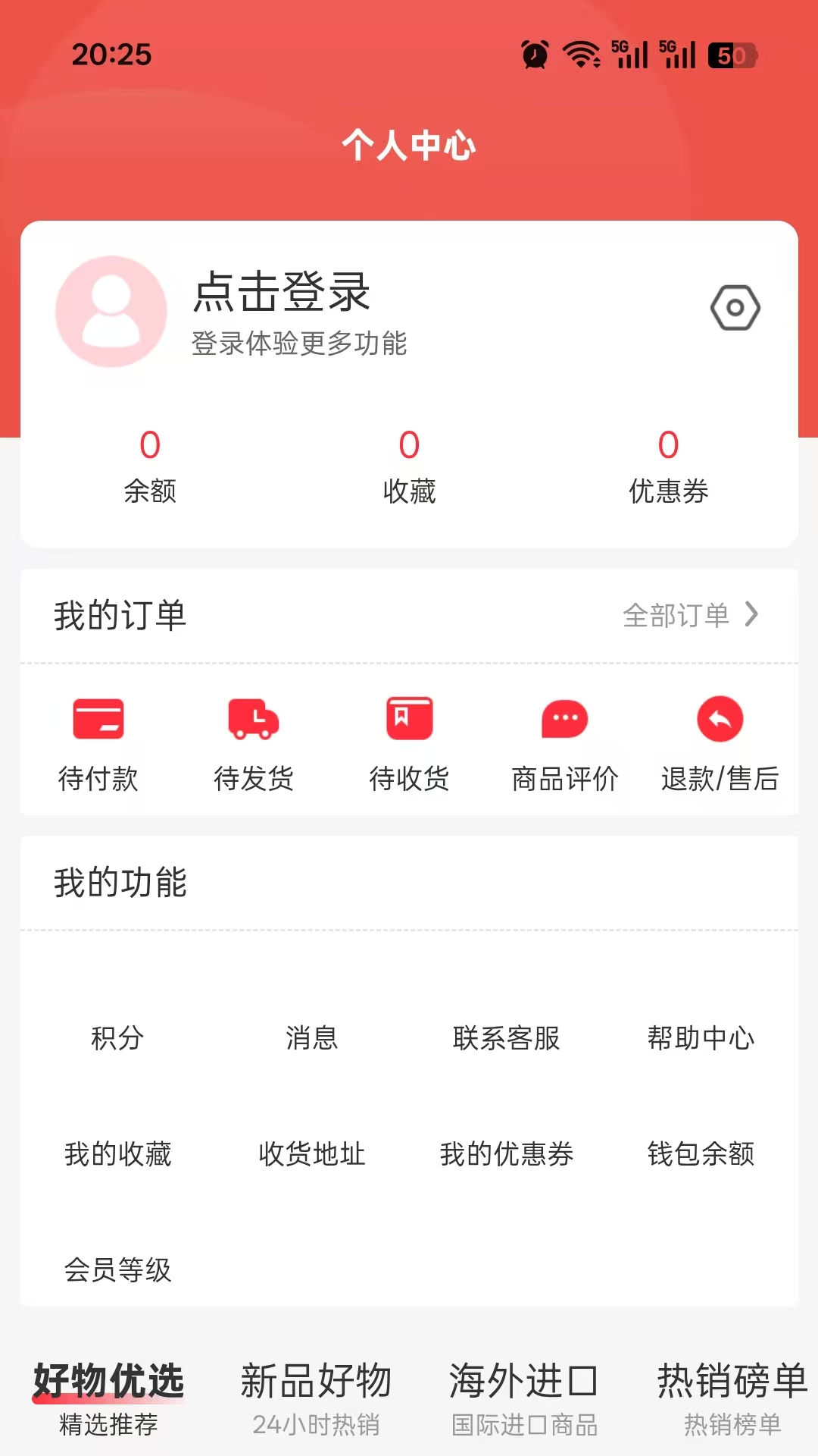 精彩截图-线上二号桥2026官方新版