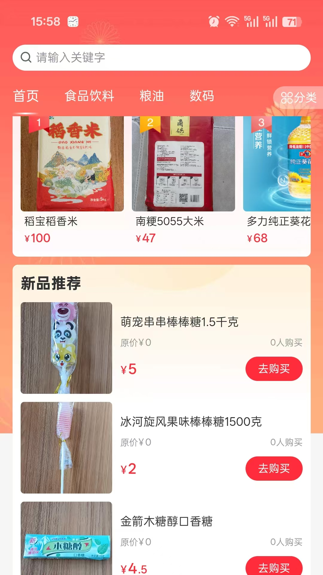 精彩截图-线上二号桥2026官方新版