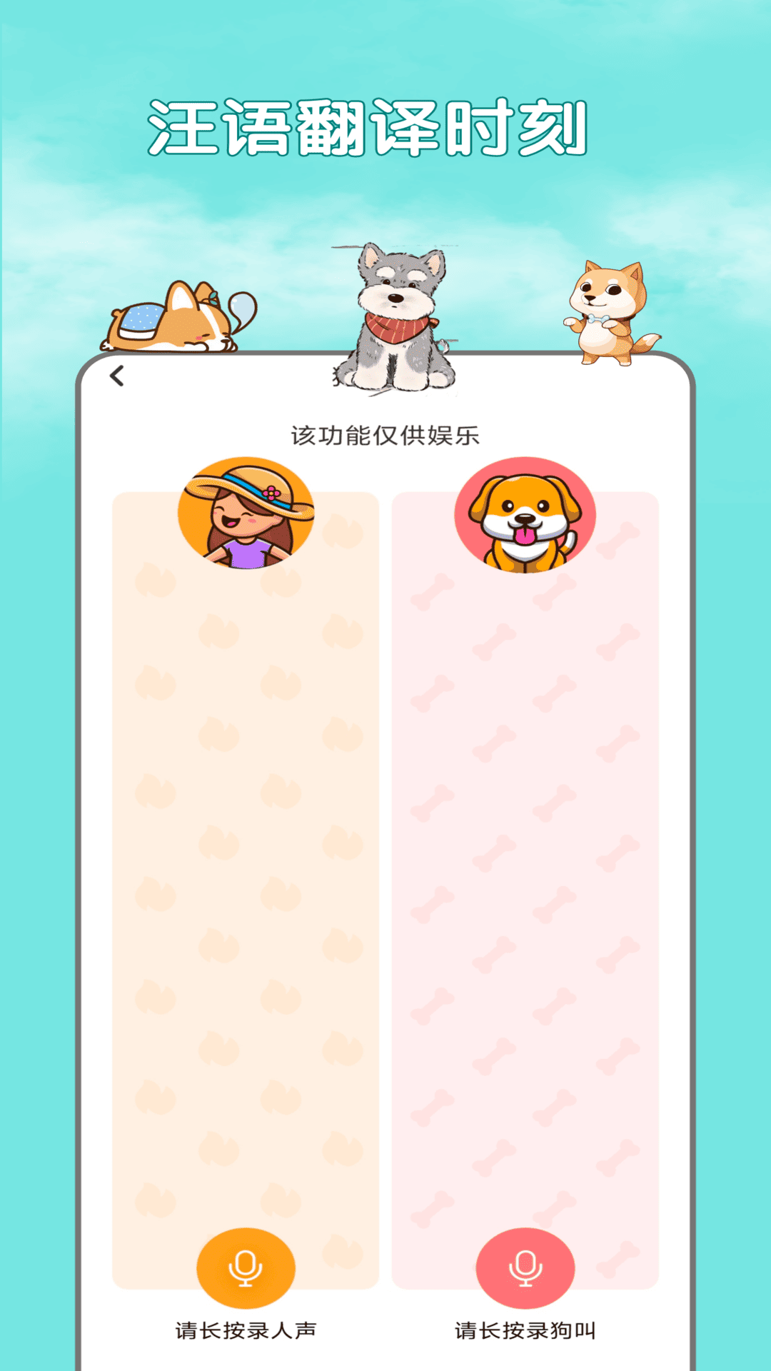 精彩截图-电子宠物2026官方新版