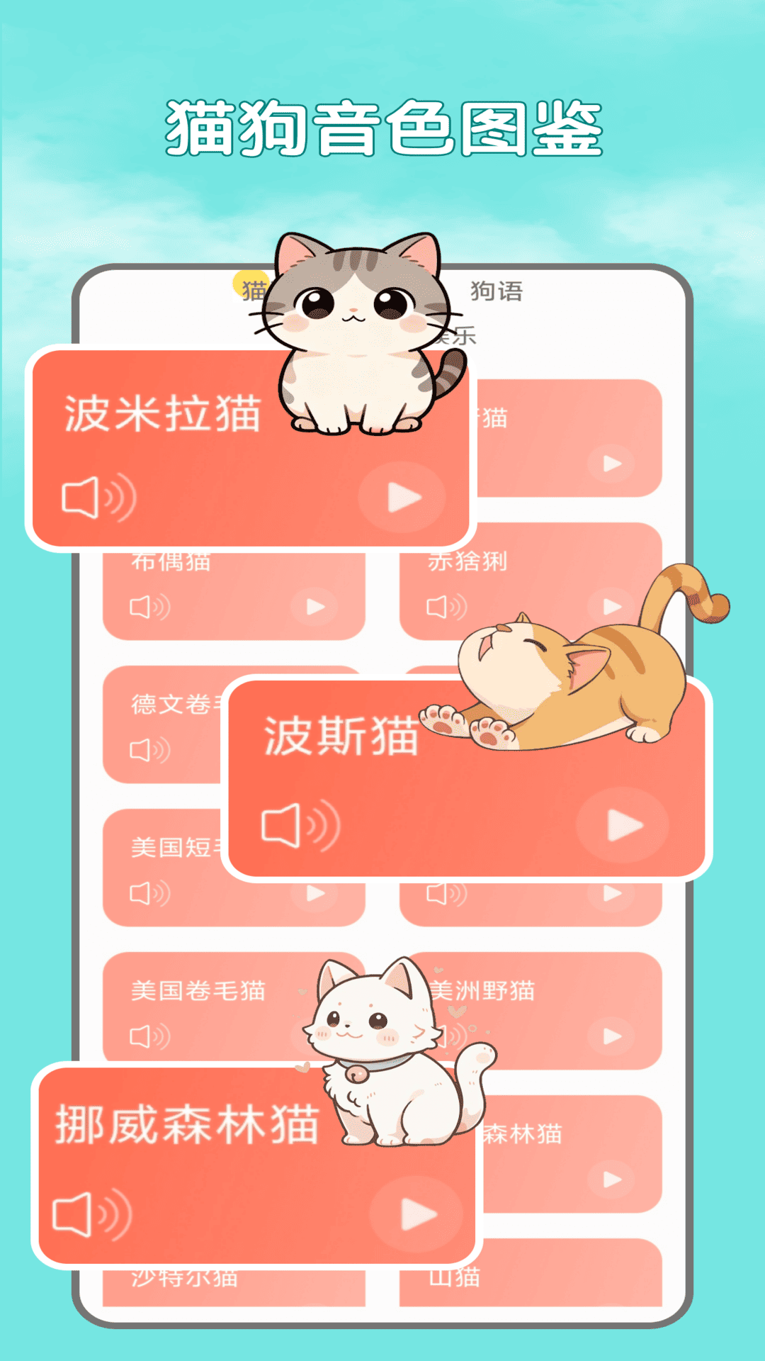 精彩截图-电子宠物2026官方新版