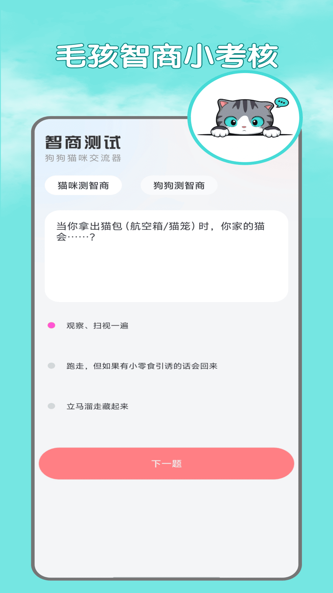 精彩截图-电子宠物2026官方新版