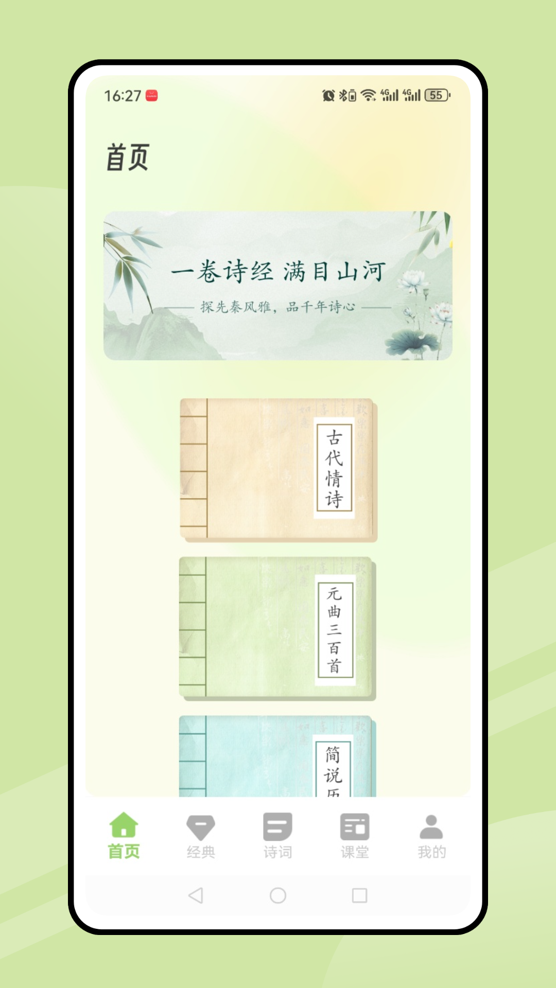 精彩截图-微读圣典2026官方新版
