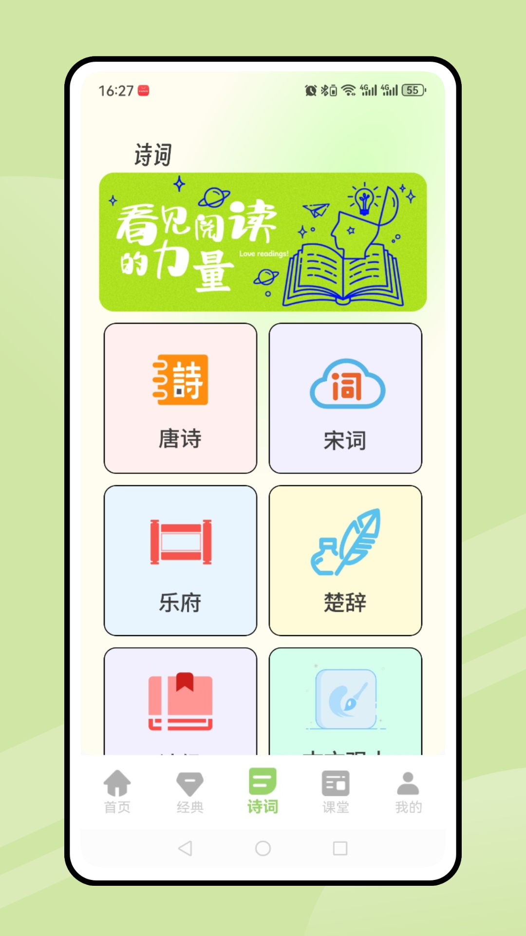 精彩截图-微读圣典2026官方新版