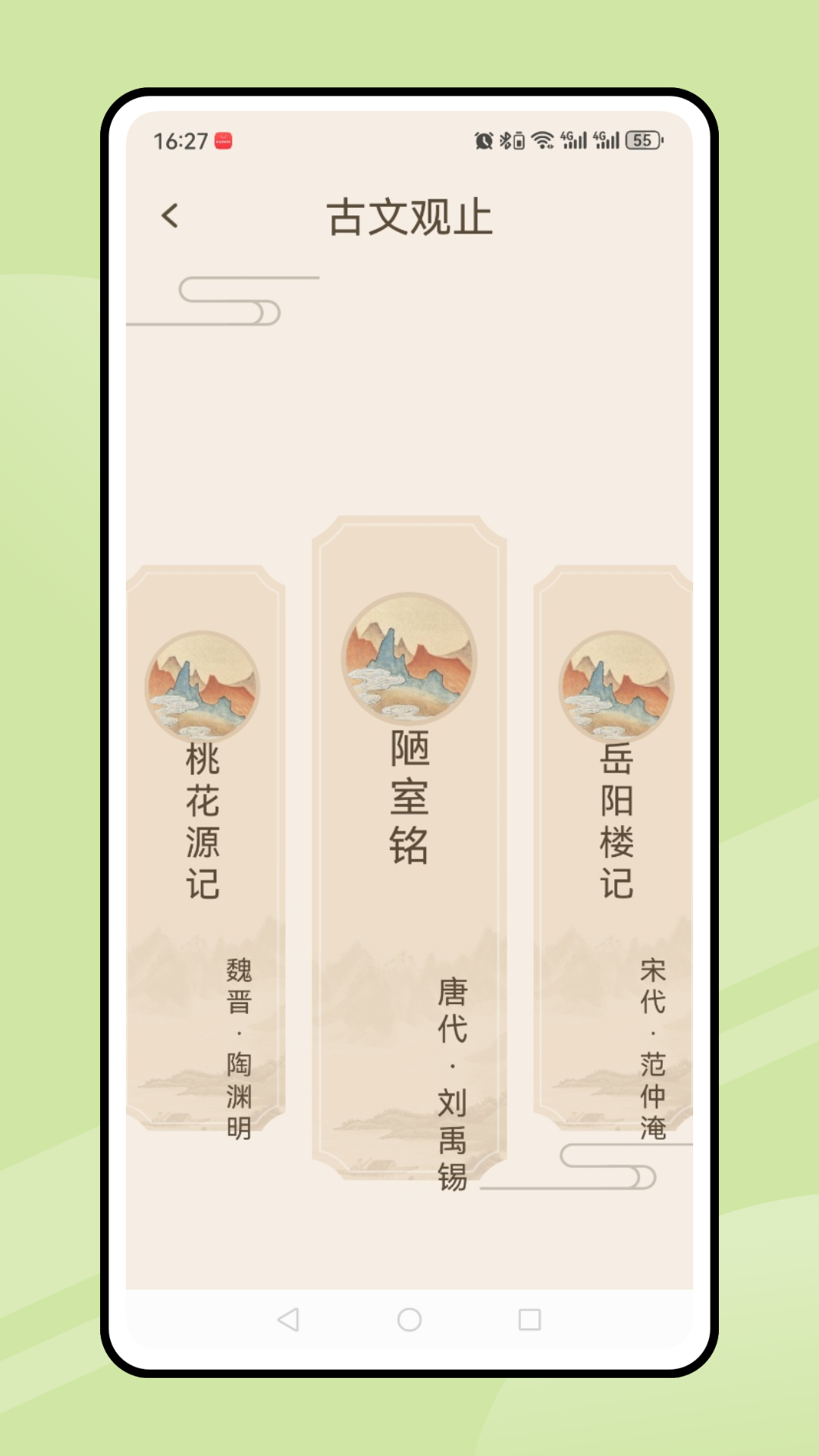 精彩截图-微读圣典2026官方新版