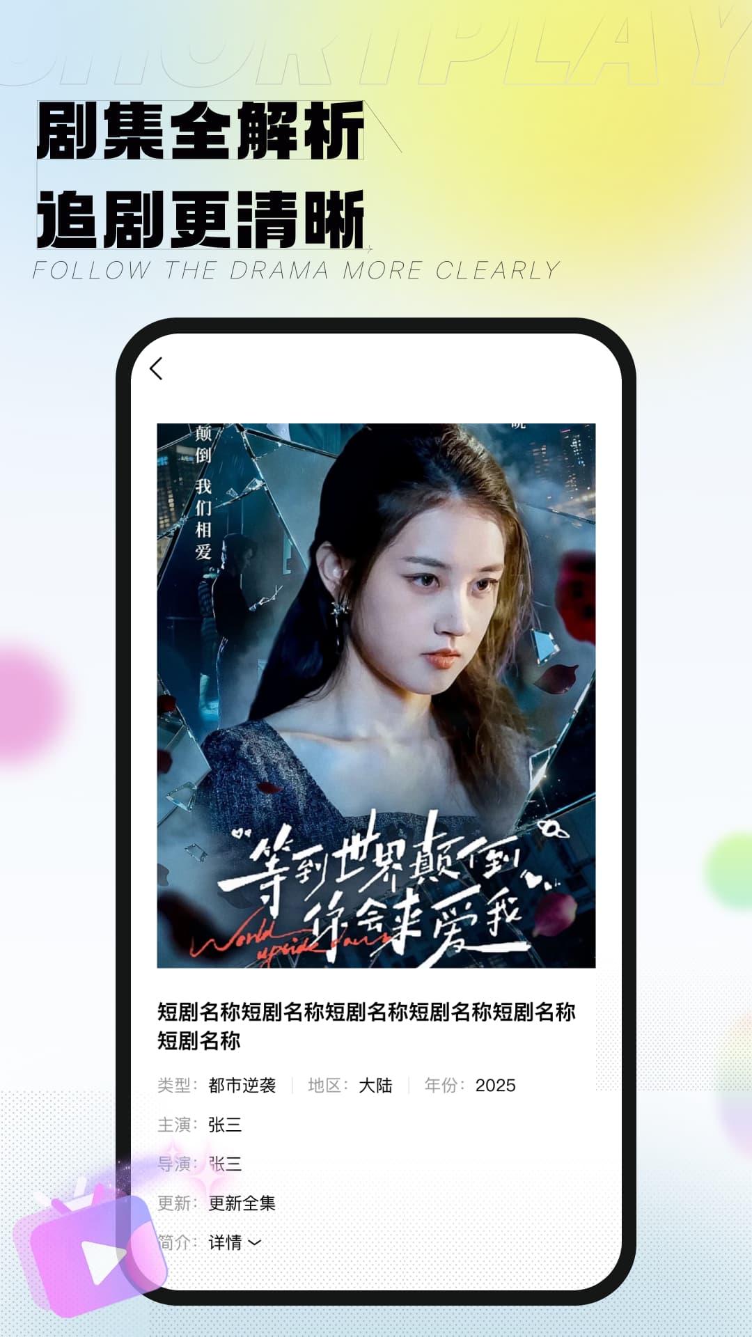 精彩截图-看短剧全集2026官方新版