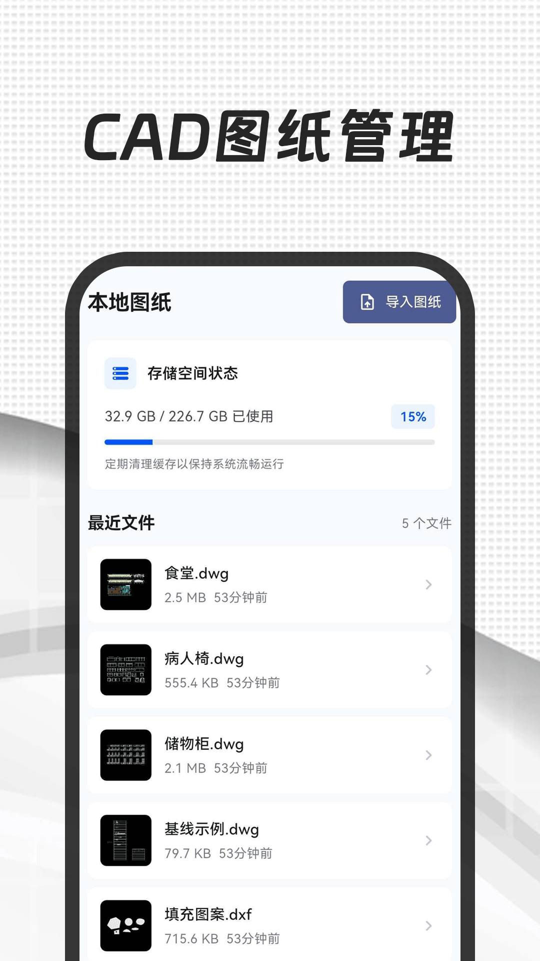 精彩截图-CAD+2026官方新版