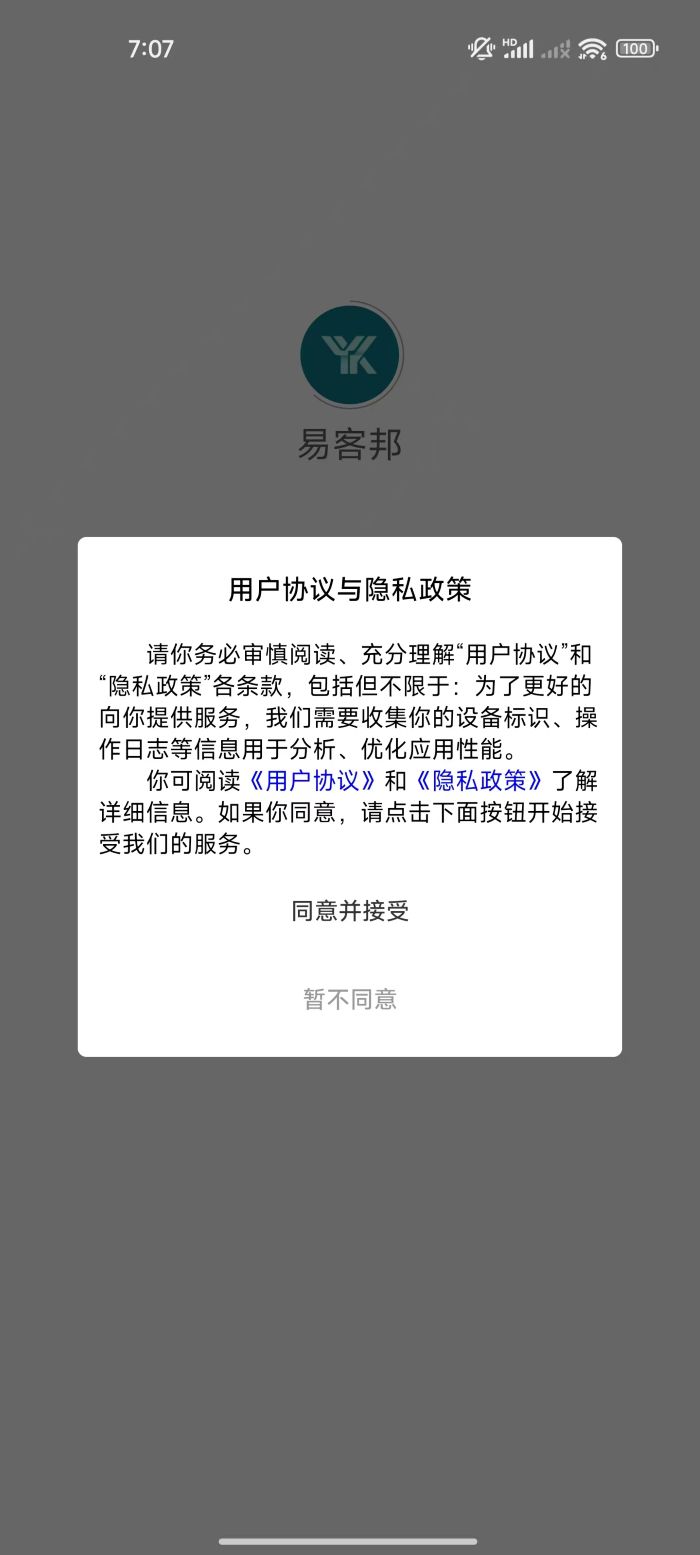 精彩截图-易客邦2026官方新版