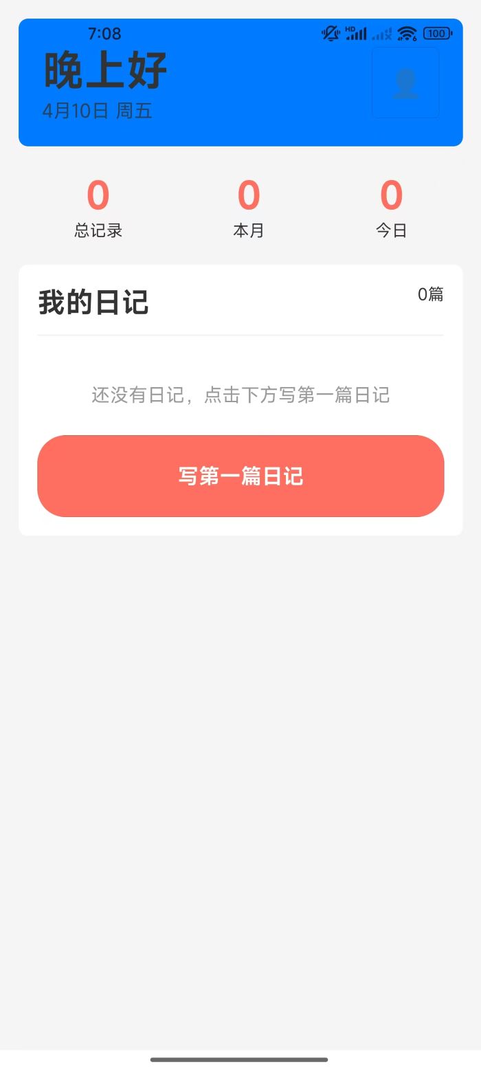 精彩截图-易客邦2026官方新版