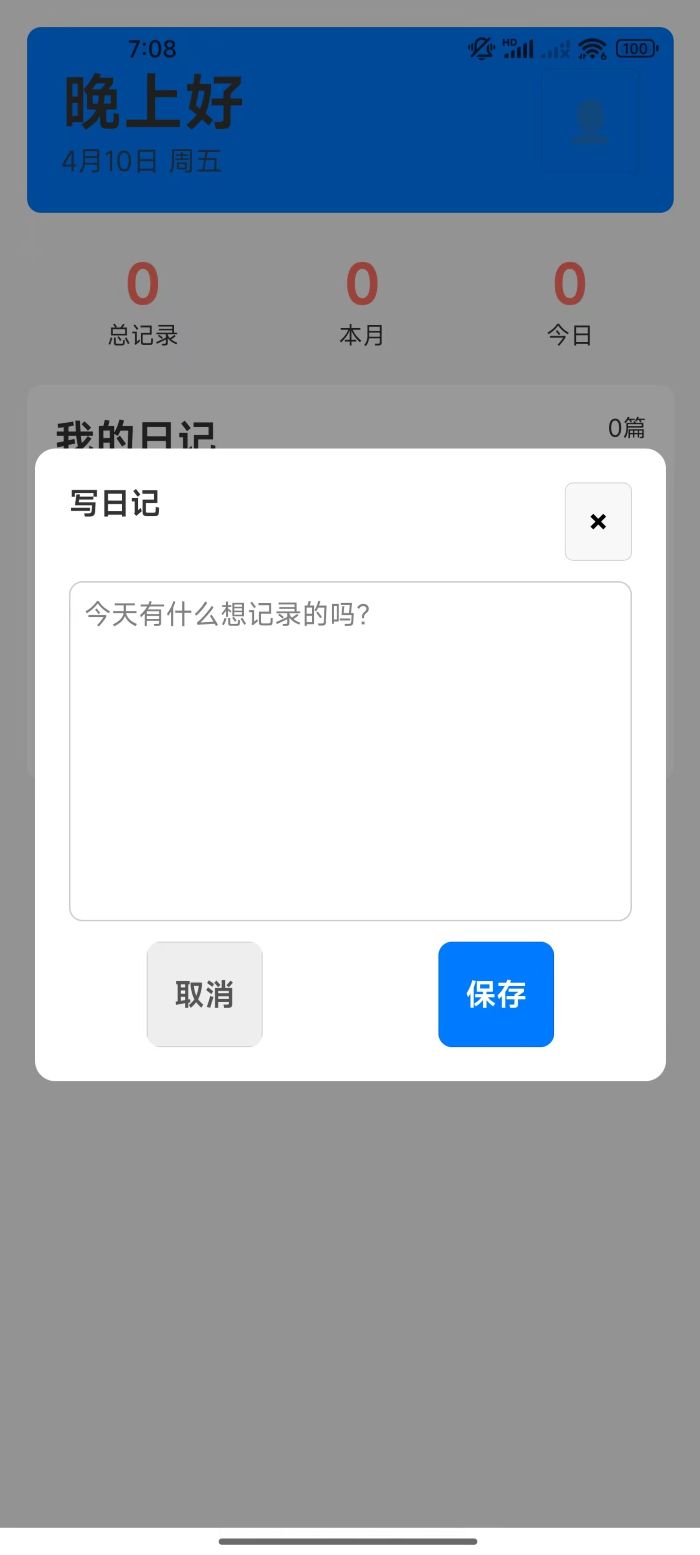 精彩截图-易客邦2026官方新版