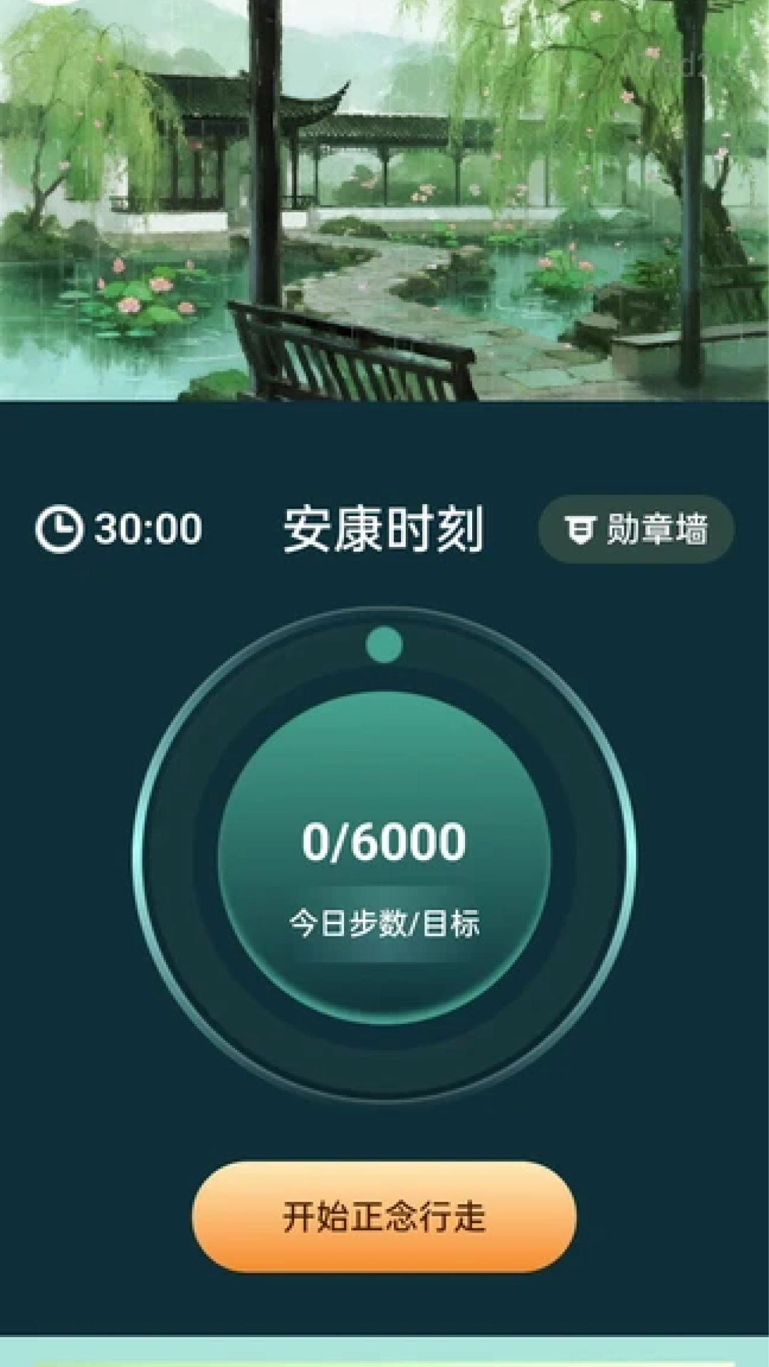 精彩截图-每日行路赚2026官方新版