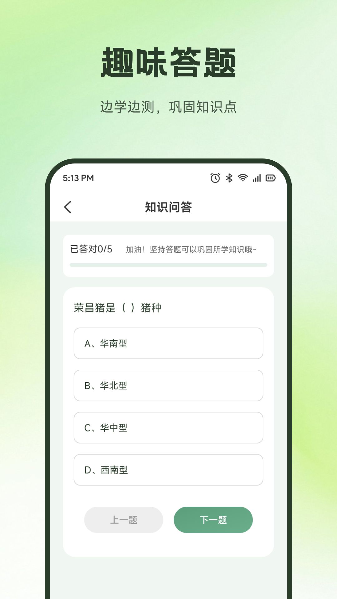 精彩截图-好运养猪场2026官方新版