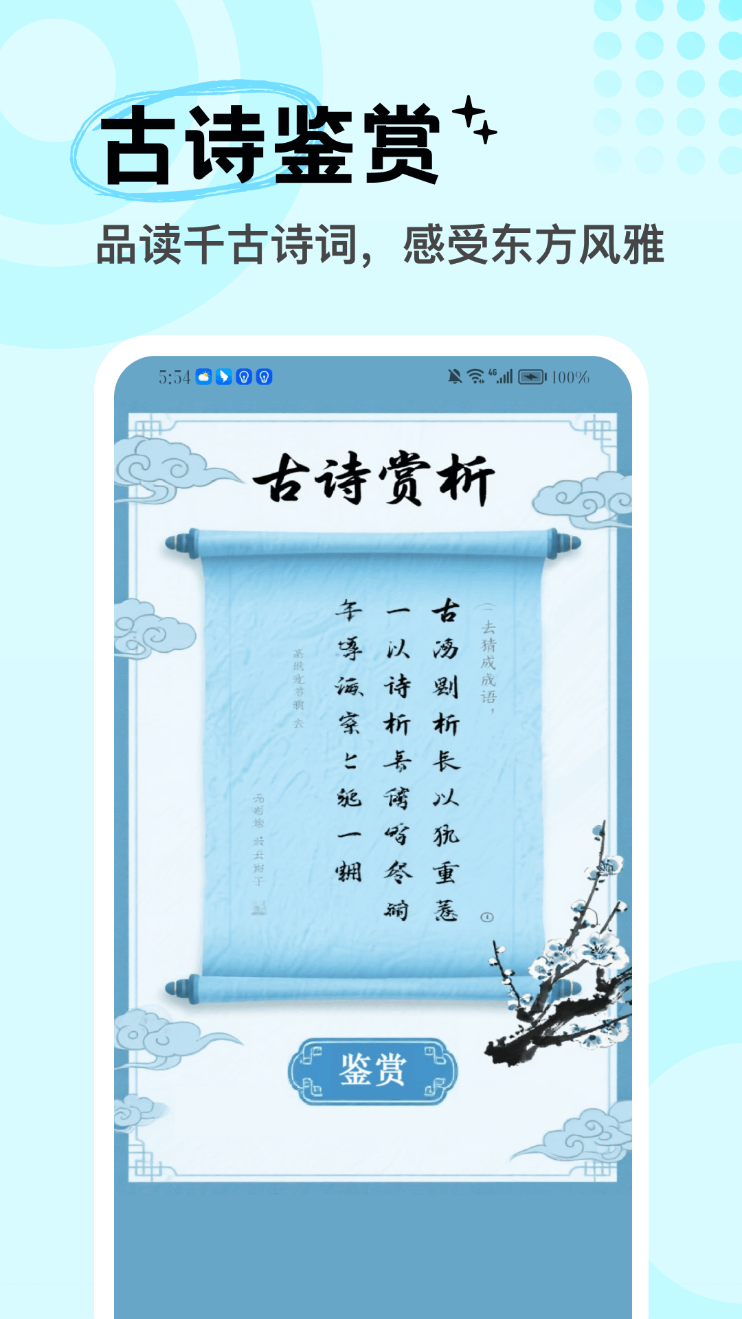 精彩截图-人人通app2026官方新版