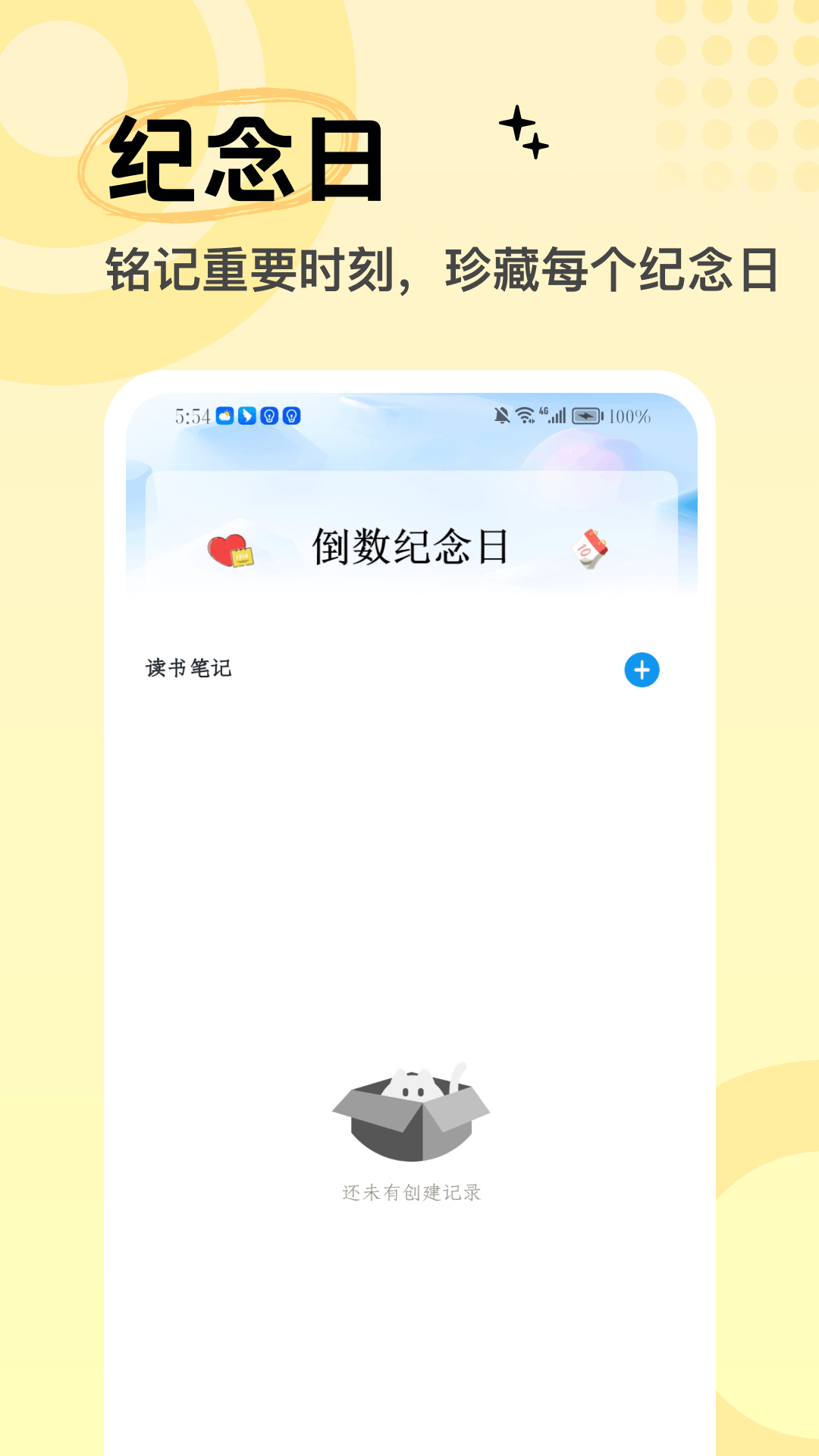精彩截图-人人通app2026官方新版
