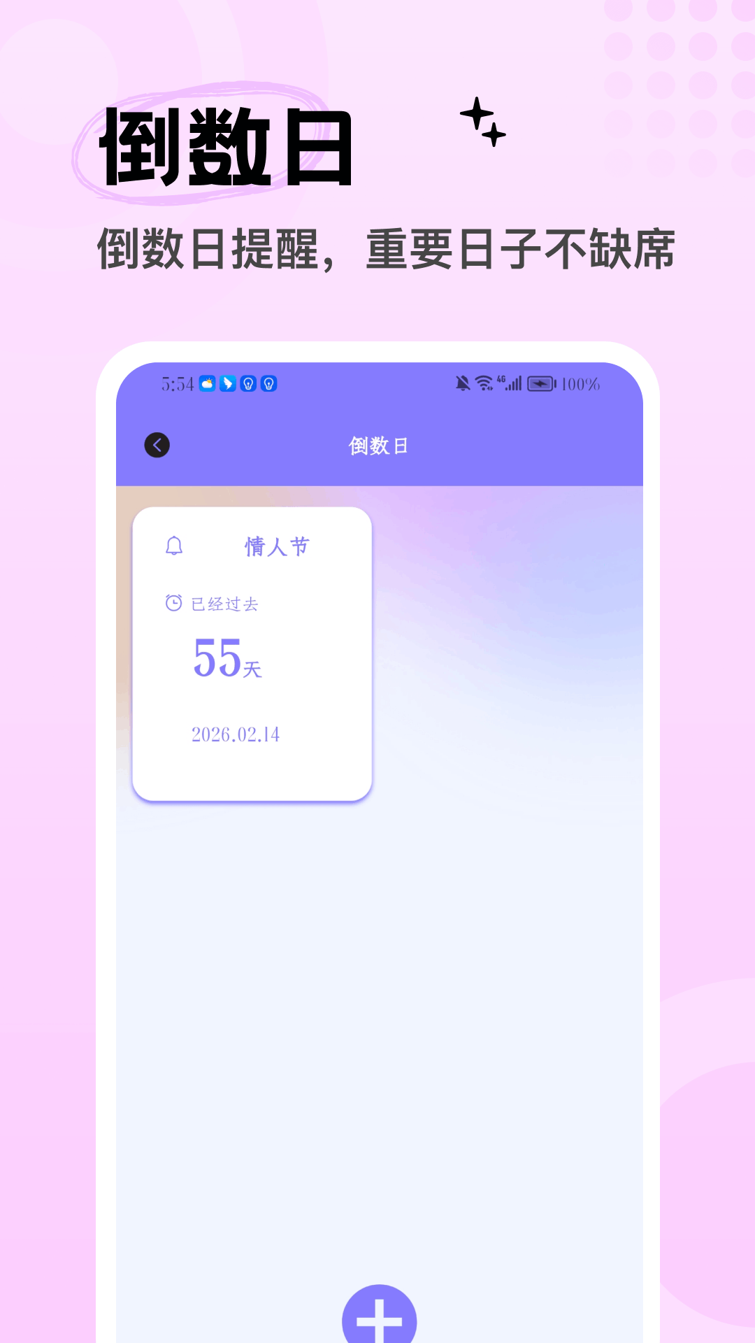 精彩截图-人人通app2026官方新版