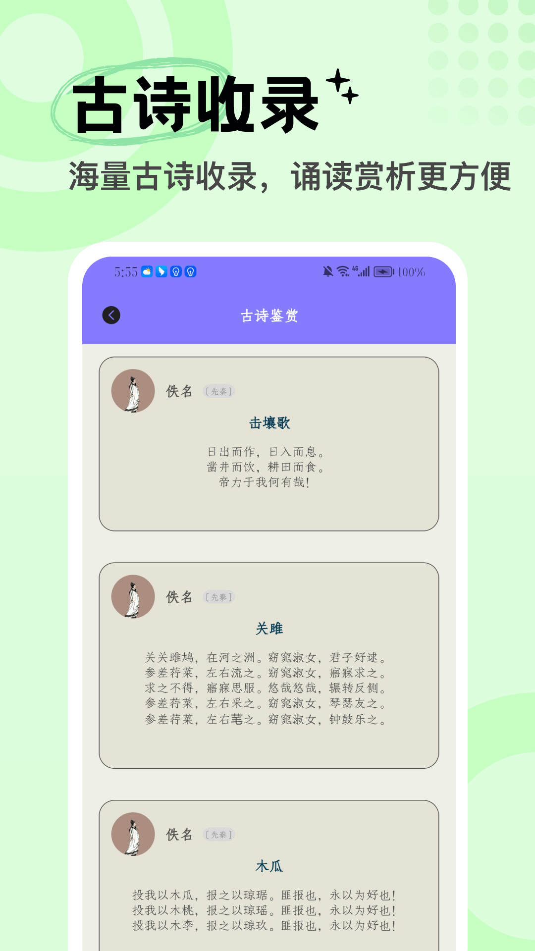 精彩截图-人人通app2026官方新版