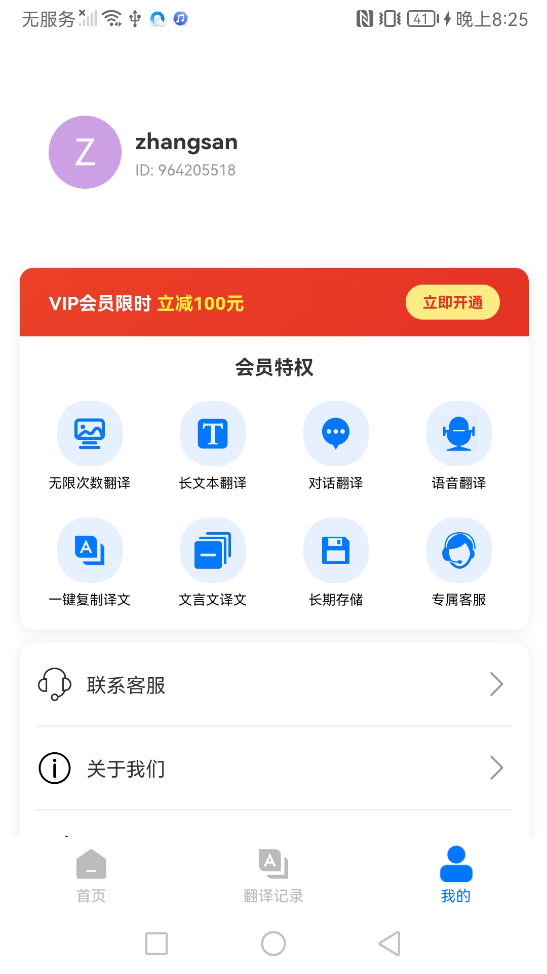 精彩截图-翻译助理2026官方新版