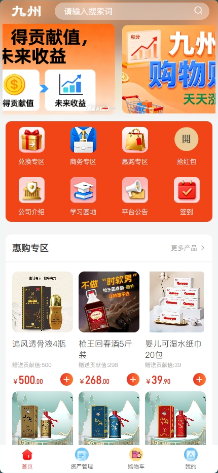 精彩截图-九州优选2026官方新版