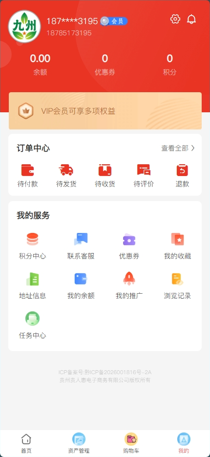 精彩截图-九州优选2026官方新版