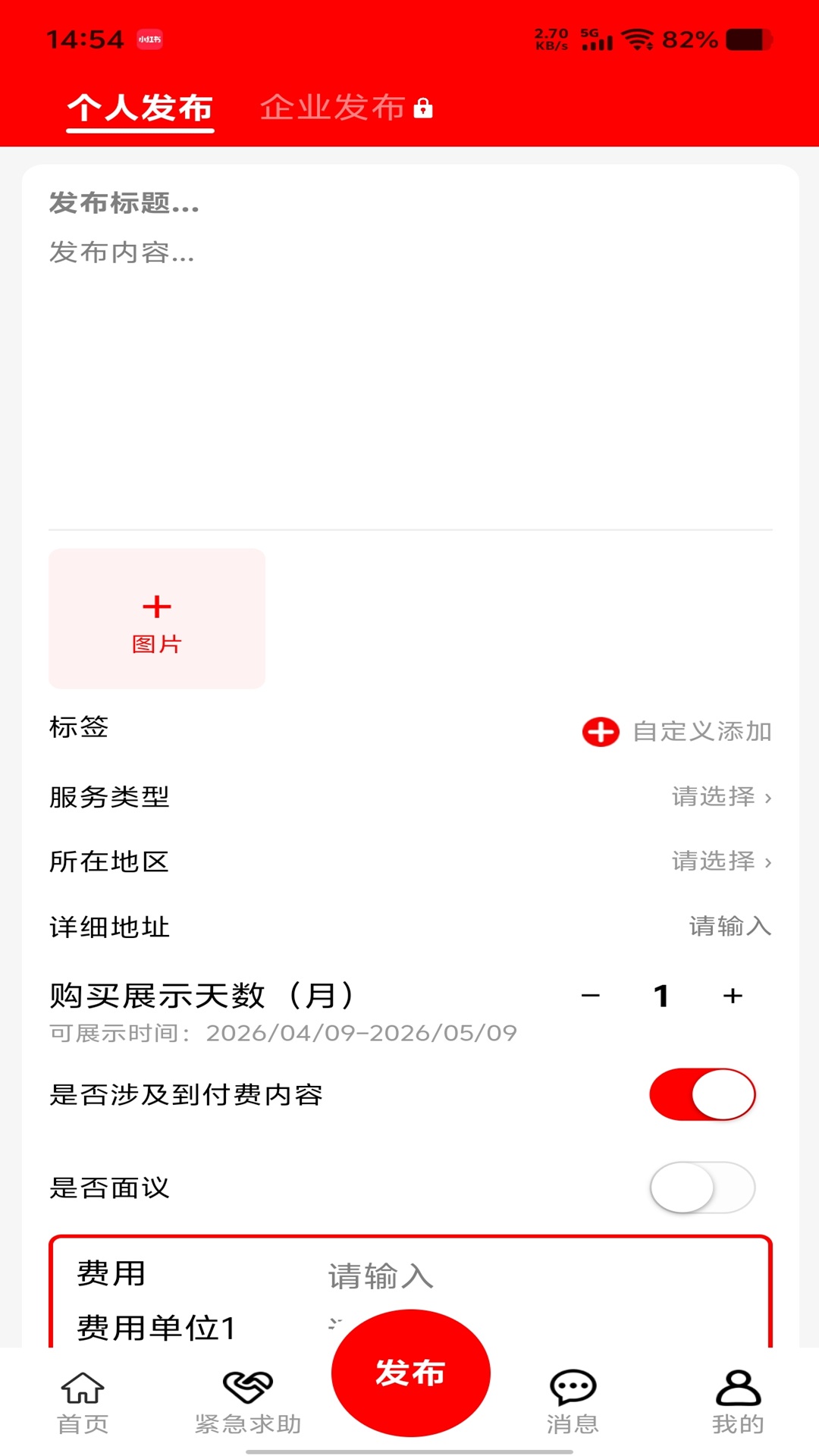 精彩截图-帮手快熊2026官方新版