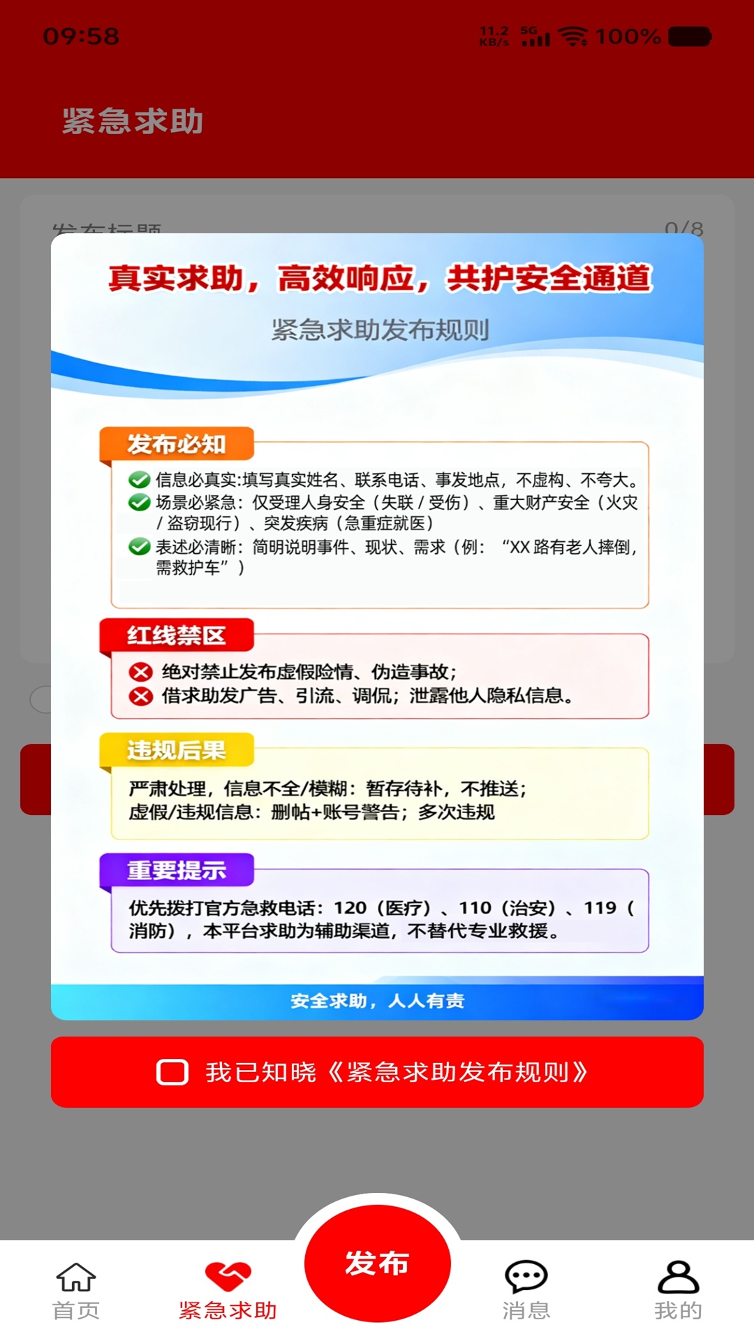 精彩截图-帮手快熊2026官方新版