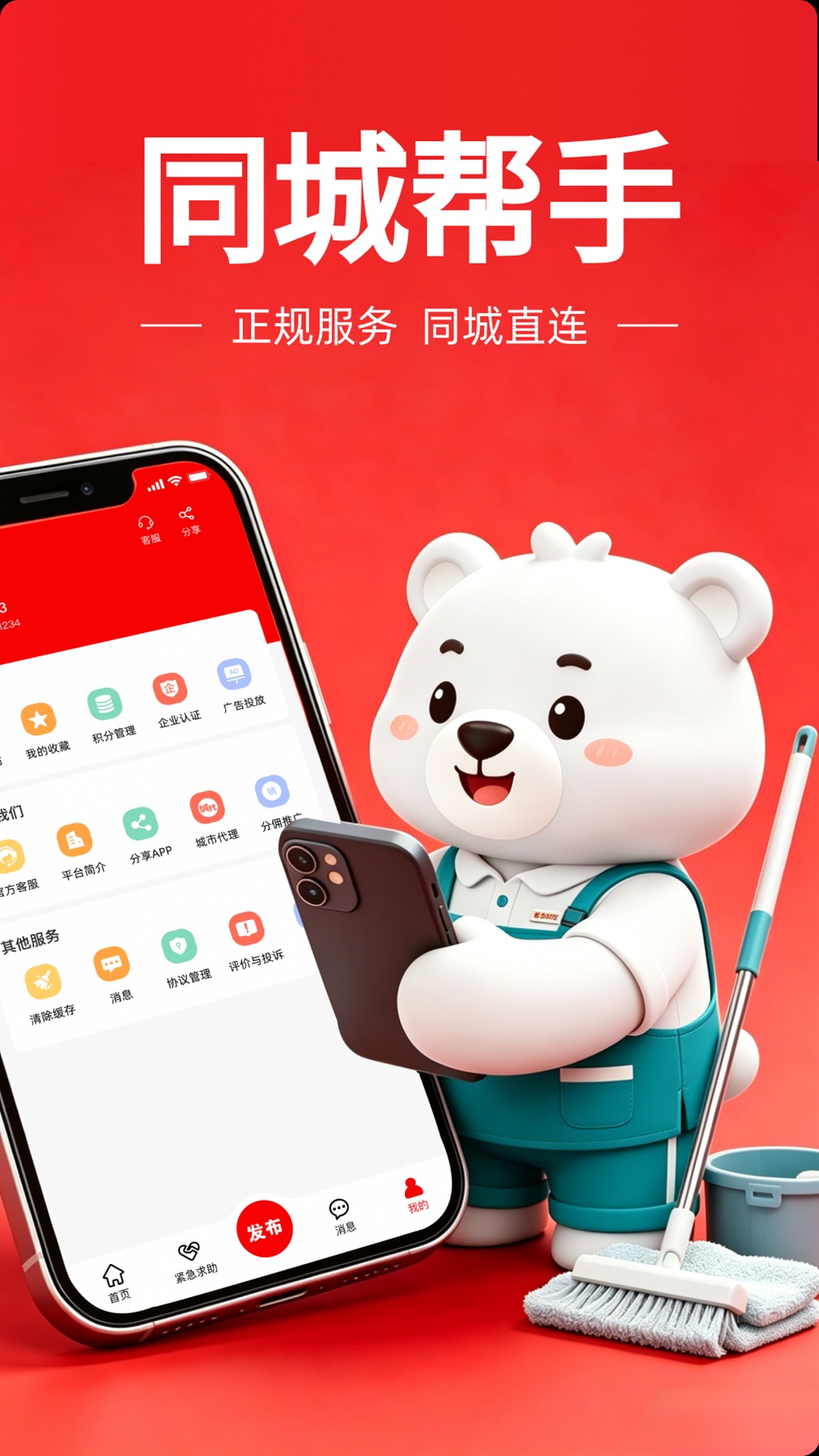精彩截图-帮手快熊2026官方新版