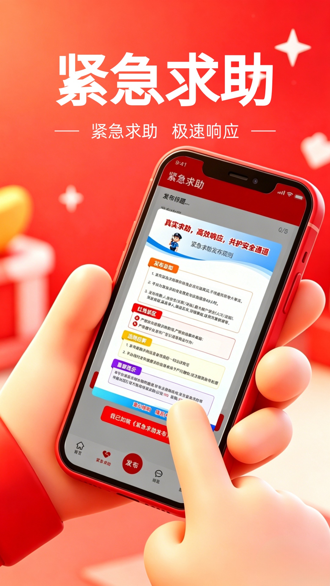 精彩截图-帮手快熊2026官方新版