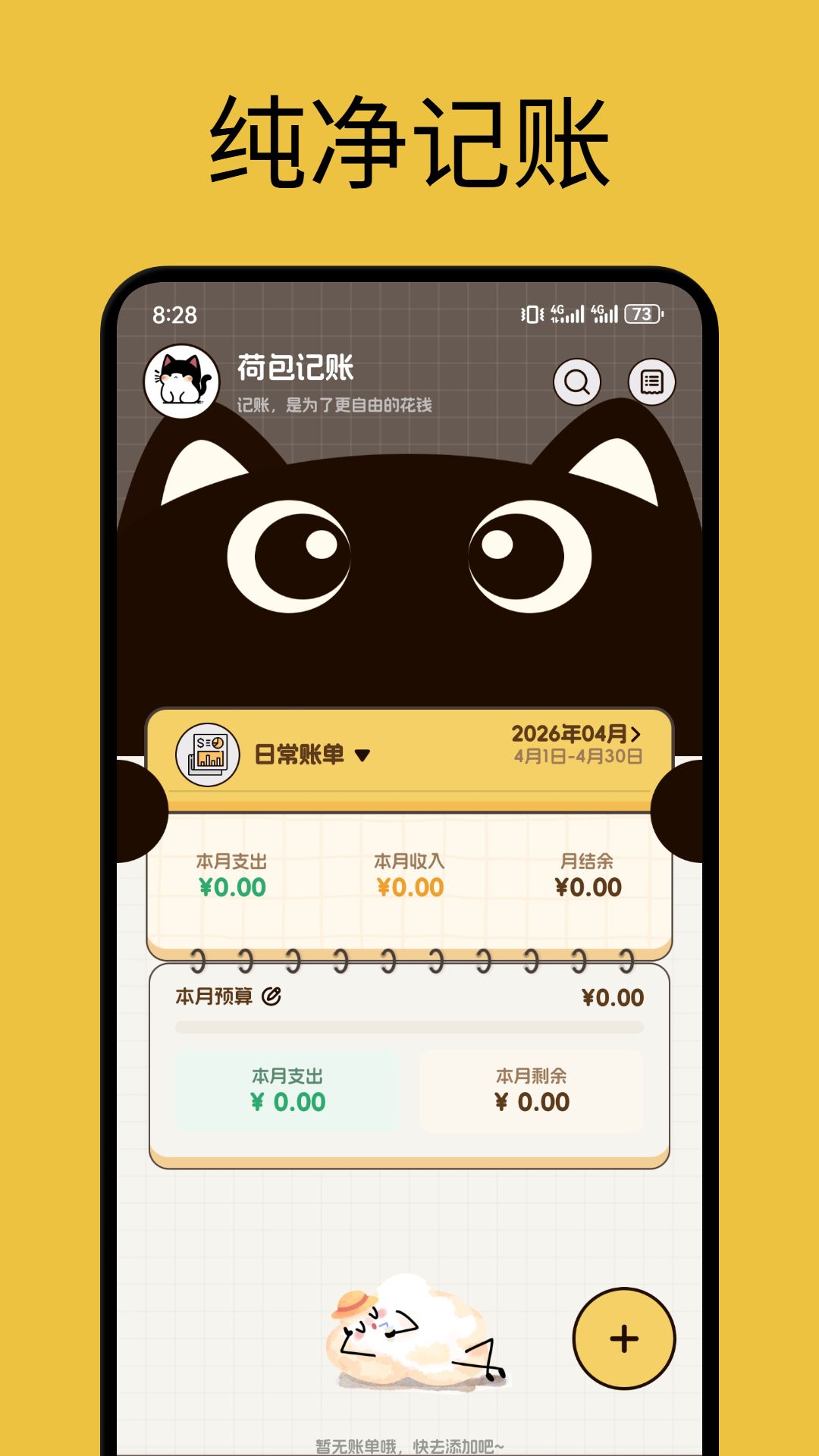 精彩截图-臻心袋2026官方新版