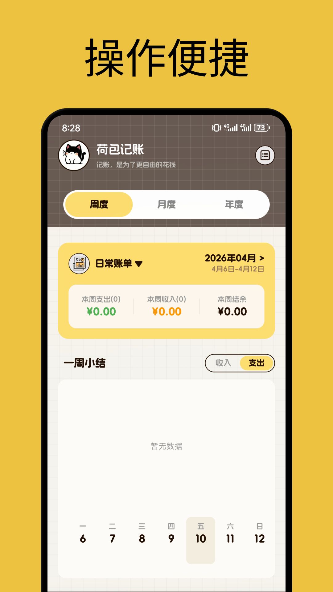 精彩截图-臻心袋2026官方新版