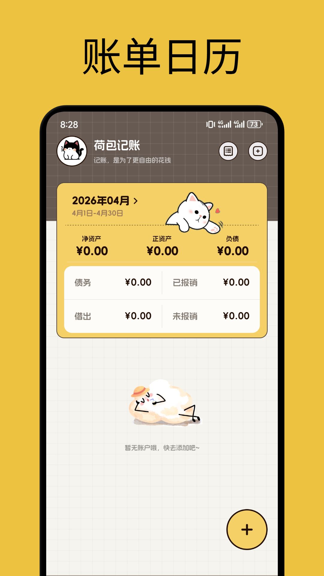 精彩截图-臻心袋2026官方新版