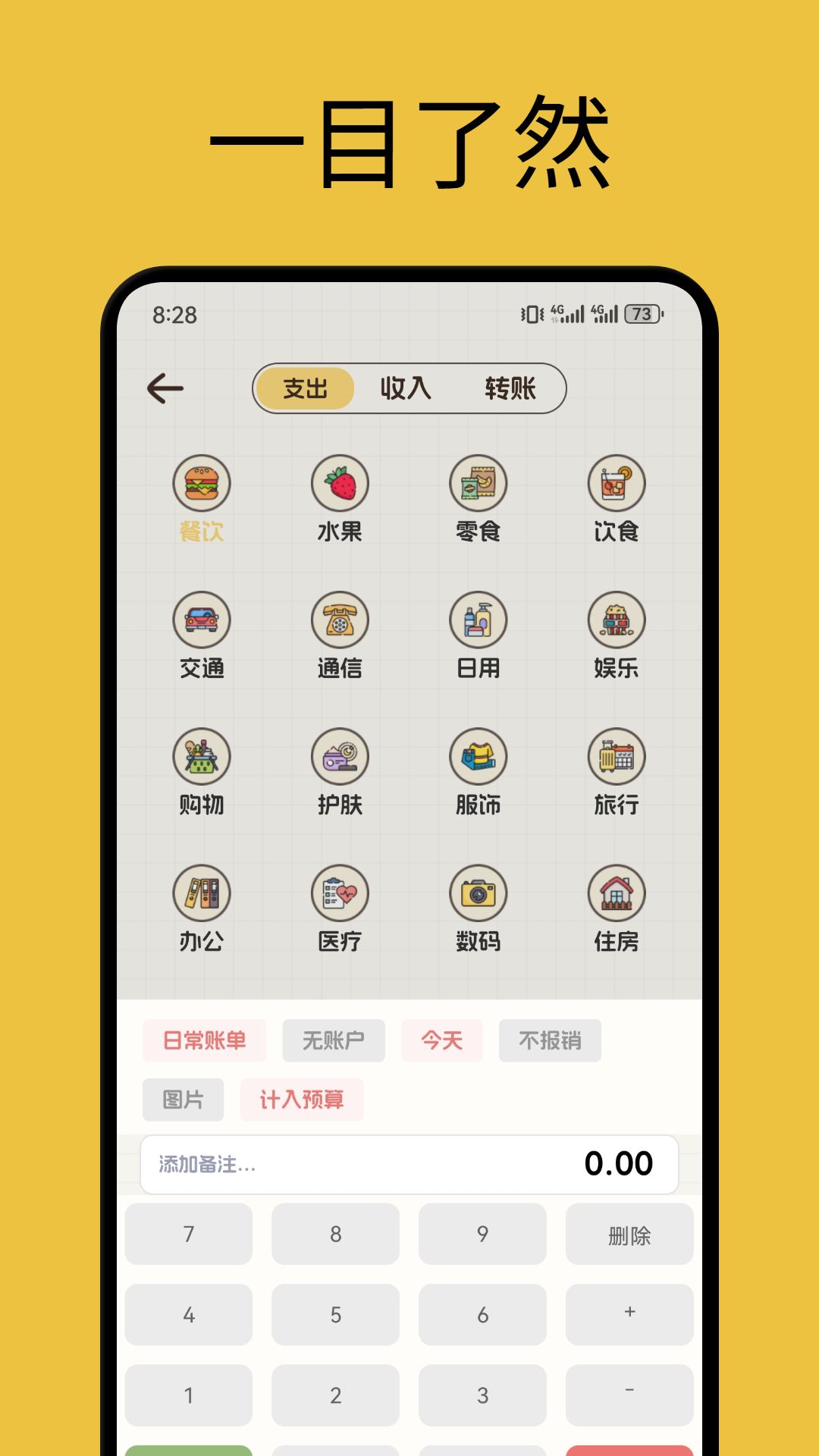 精彩截图-臻心袋2026官方新版
