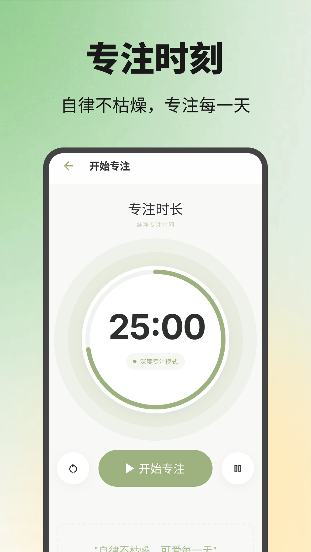 精彩截图-青苹果日记2026官方新版