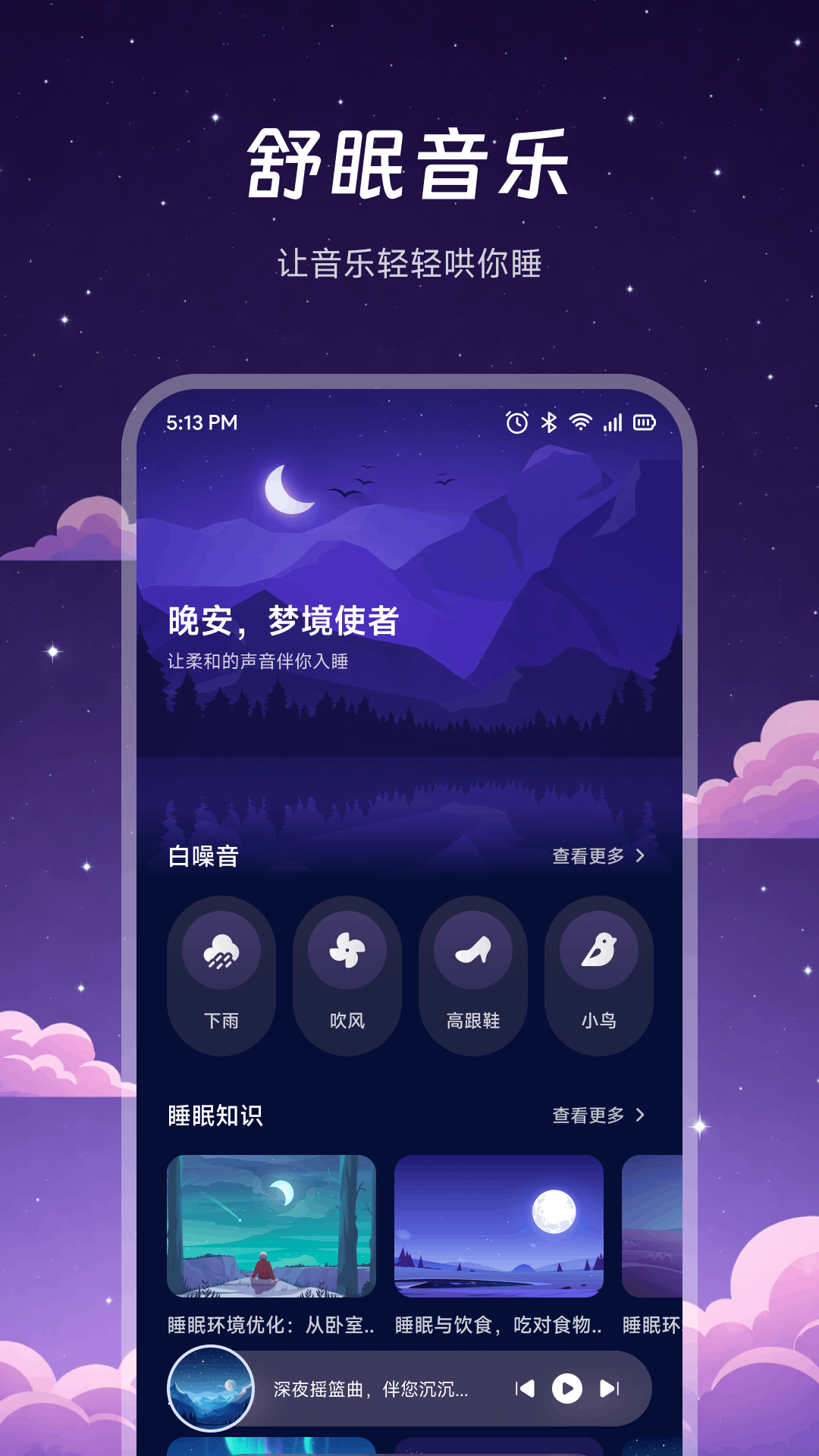 精彩截图-听番FM2026官方新版