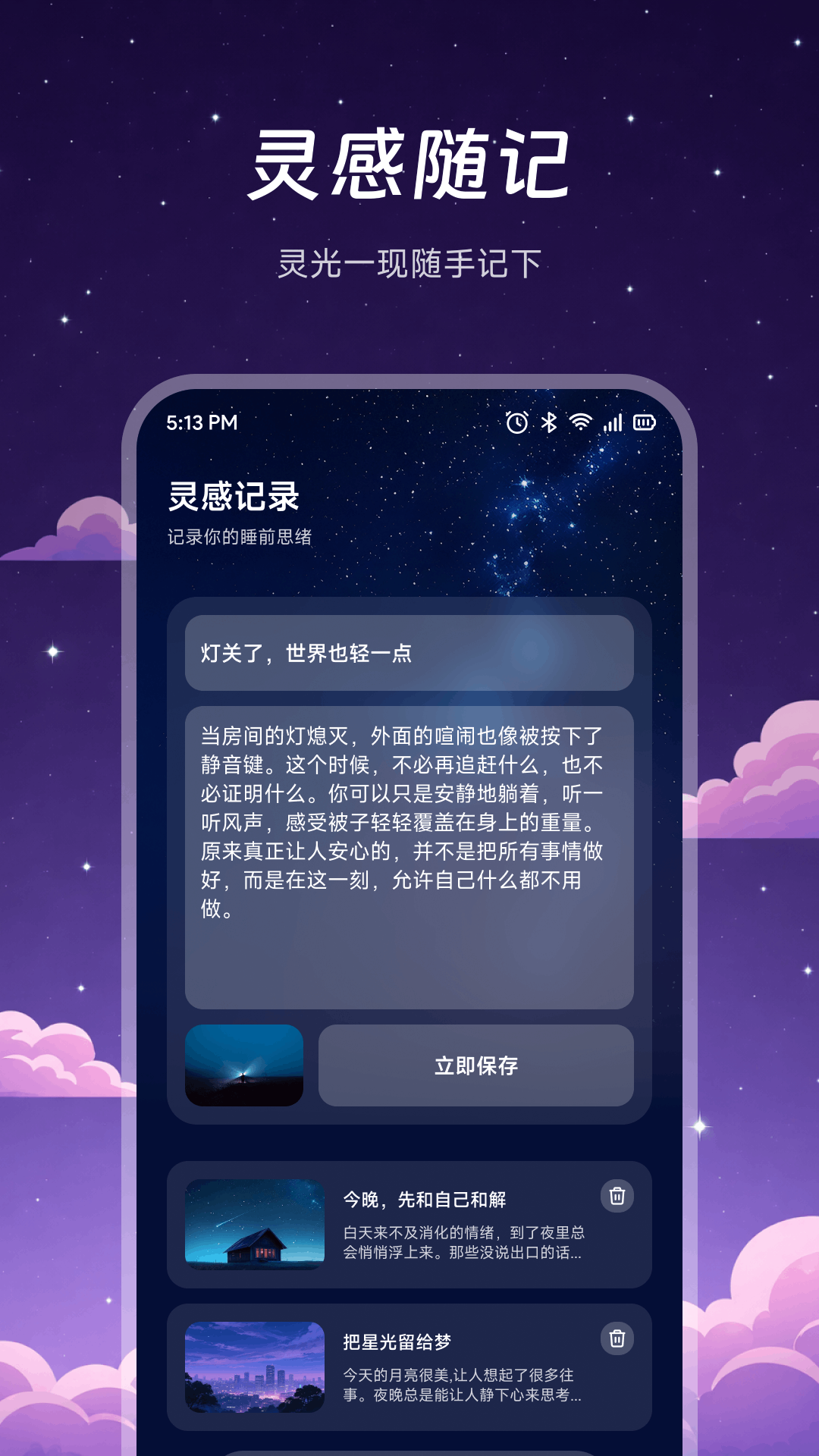 精彩截图-听番FM2026官方新版