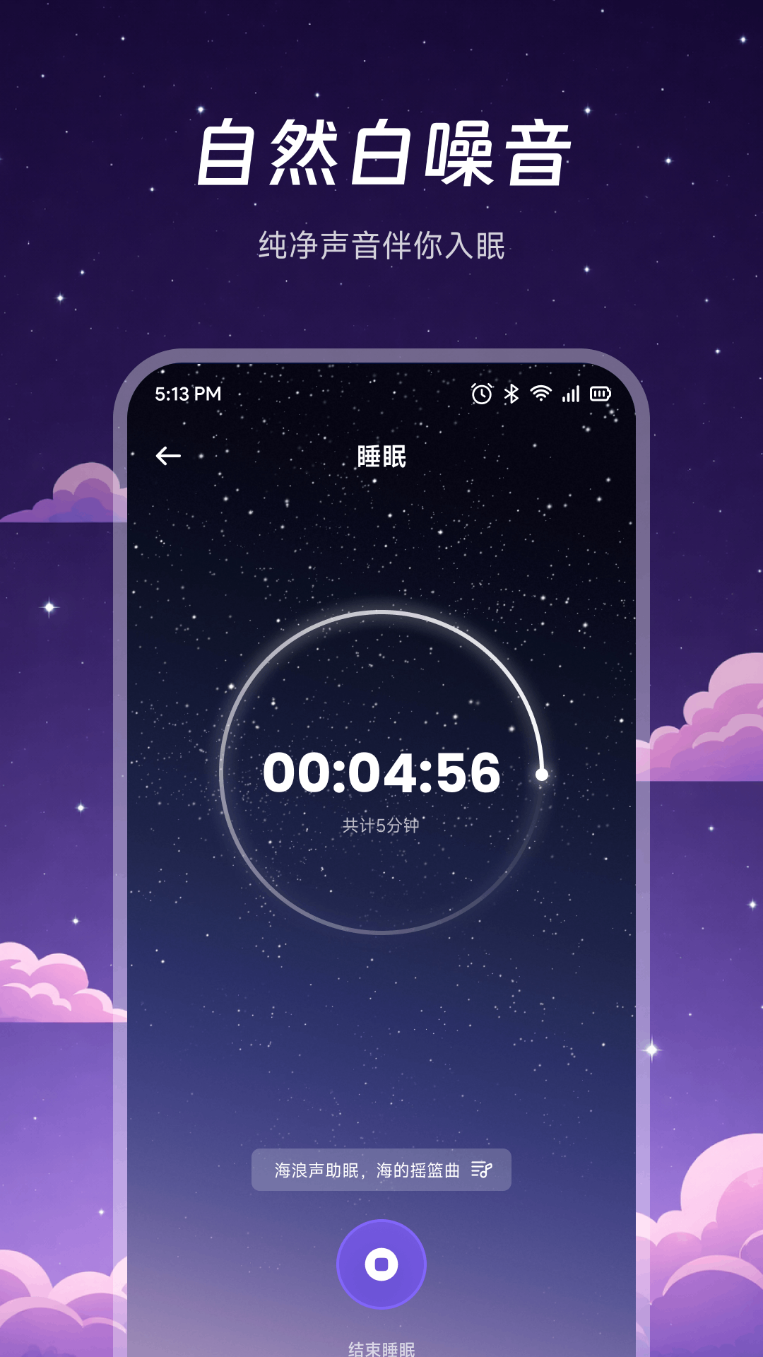 精彩截图-听番FM2026官方新版