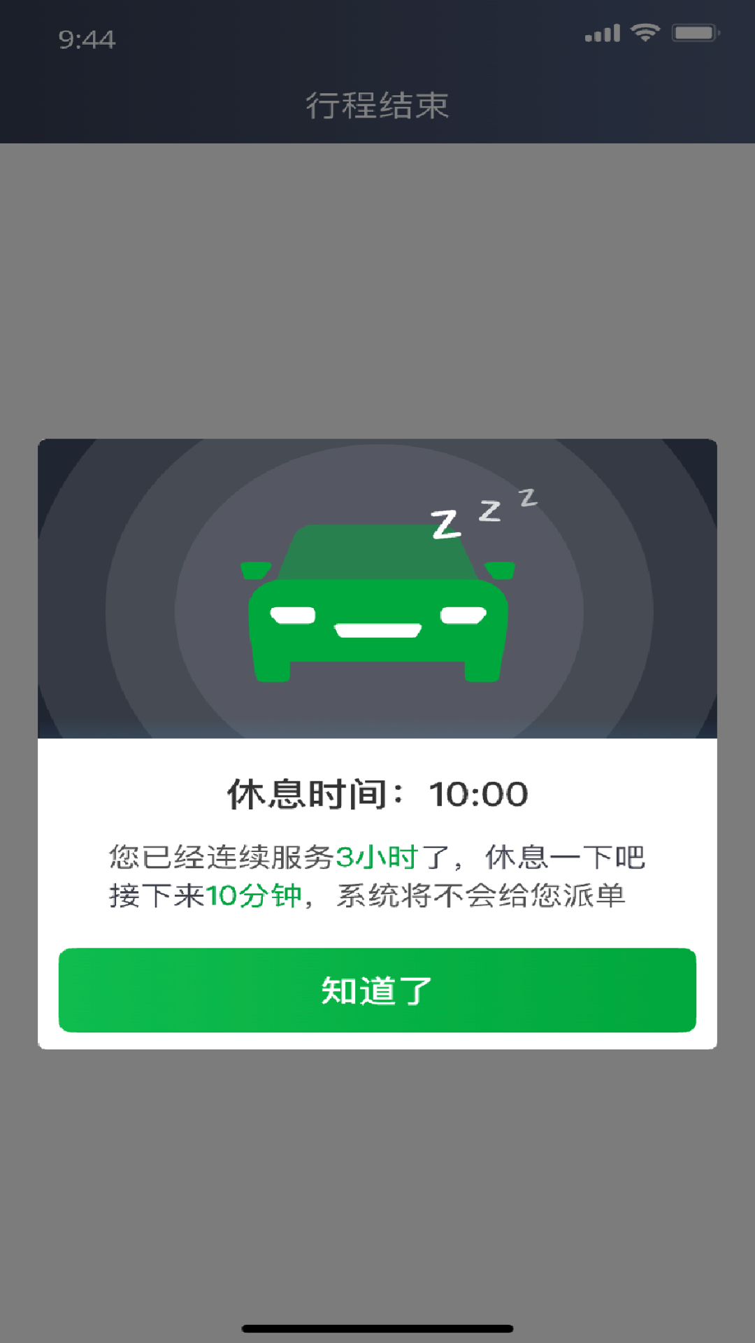 精彩截图-公交顺行司机端2026官方新版