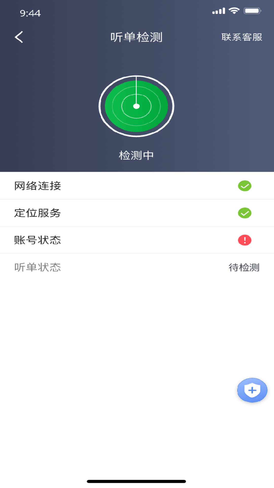 精彩截图-公交顺行司机端2026官方新版