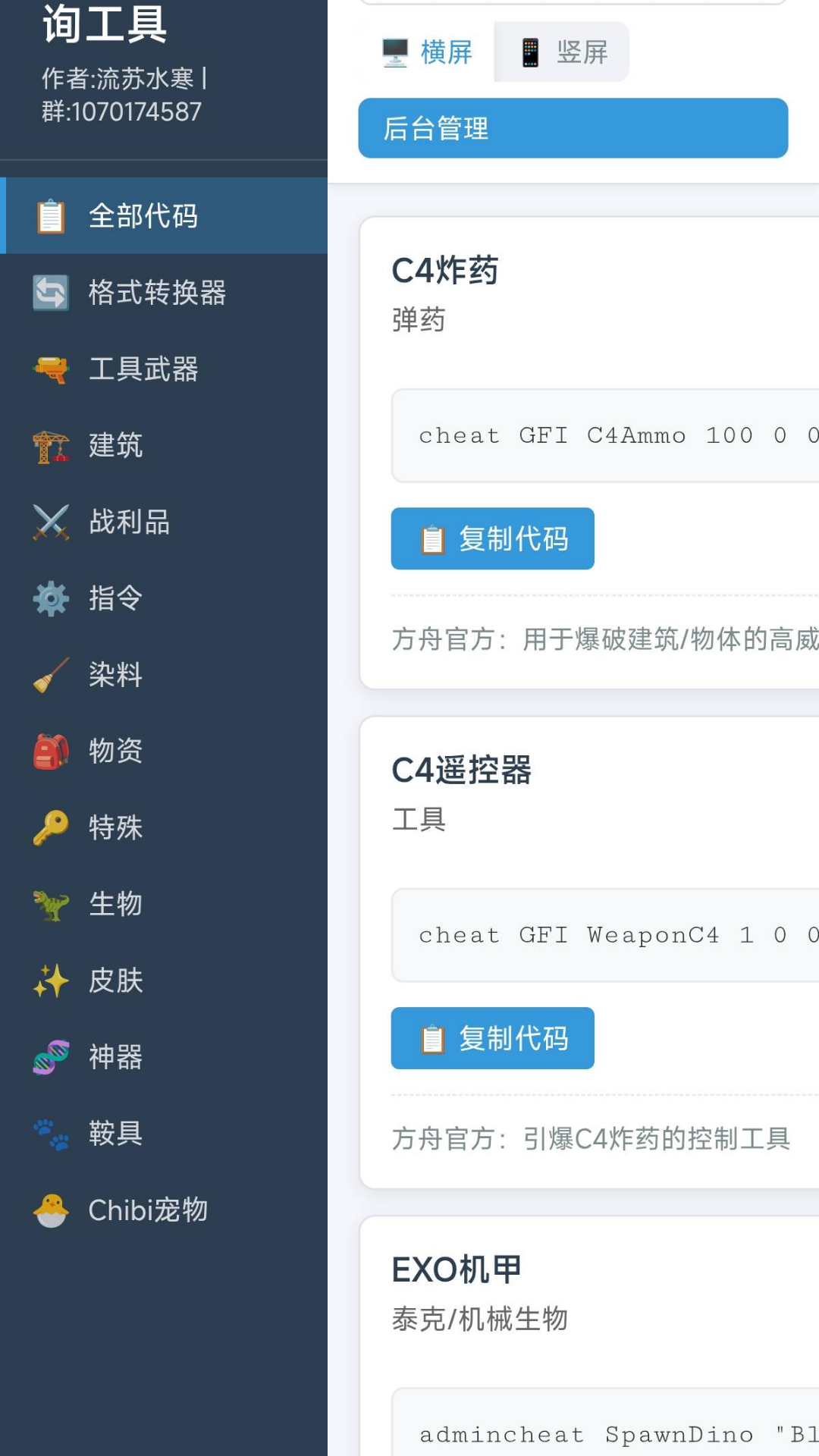 精彩截图-苏苏方舟盒子2026官方新版
