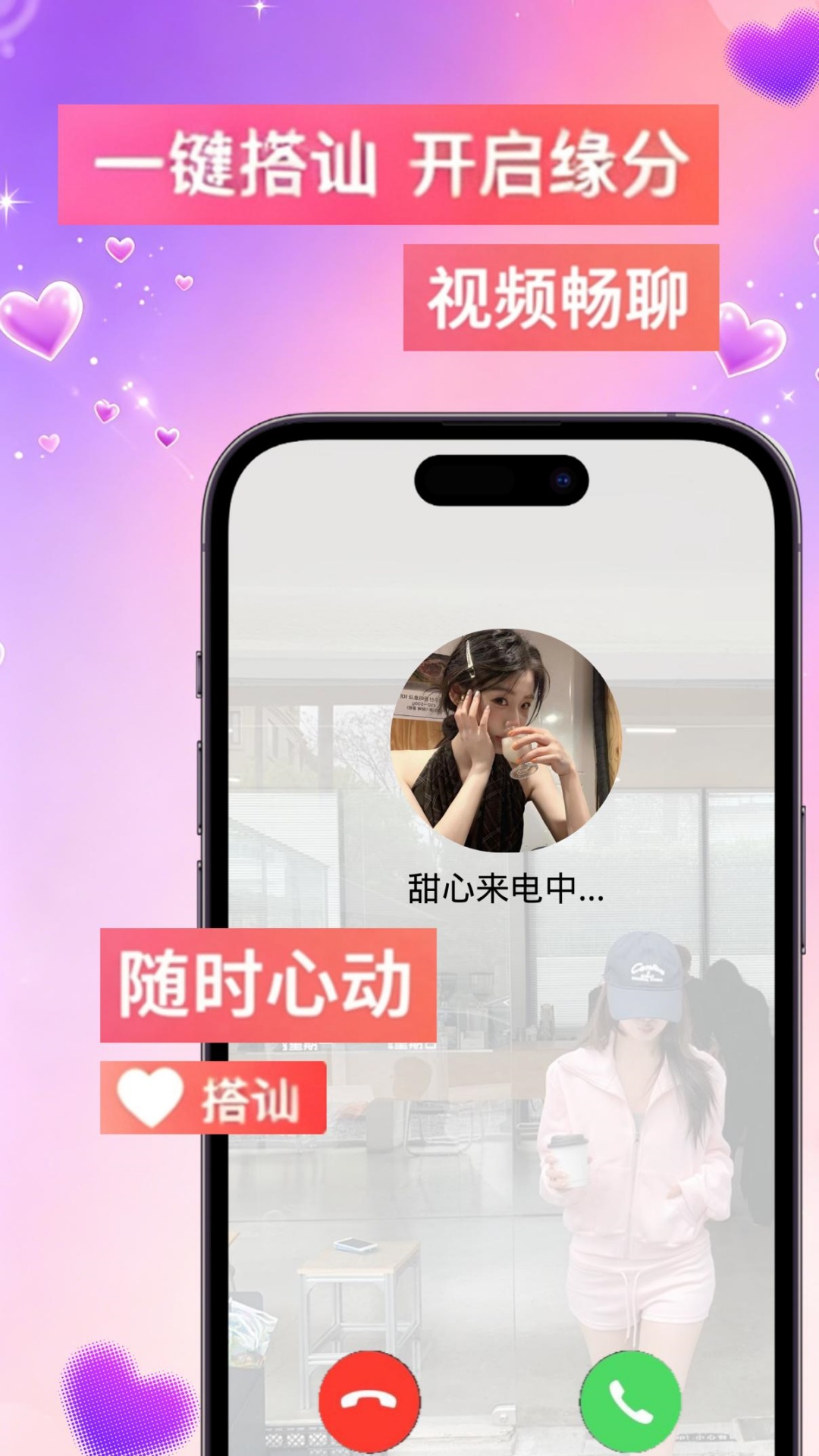 精彩截图-果友2026官方新版