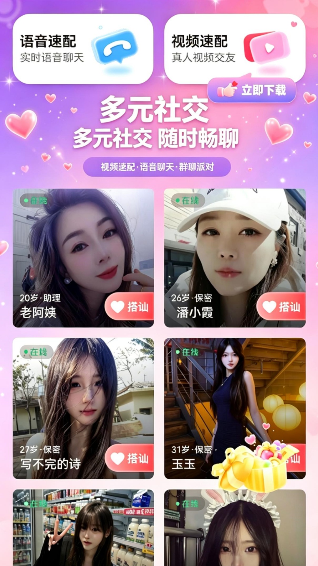 精彩截图-果友2026官方新版