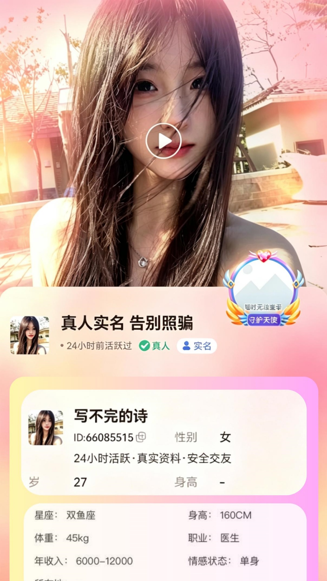 精彩截图-果友2026官方新版