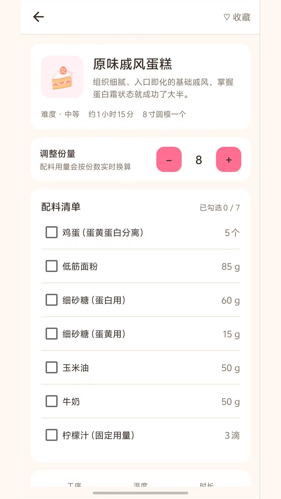 精彩截图-甜品合合2026官方新版