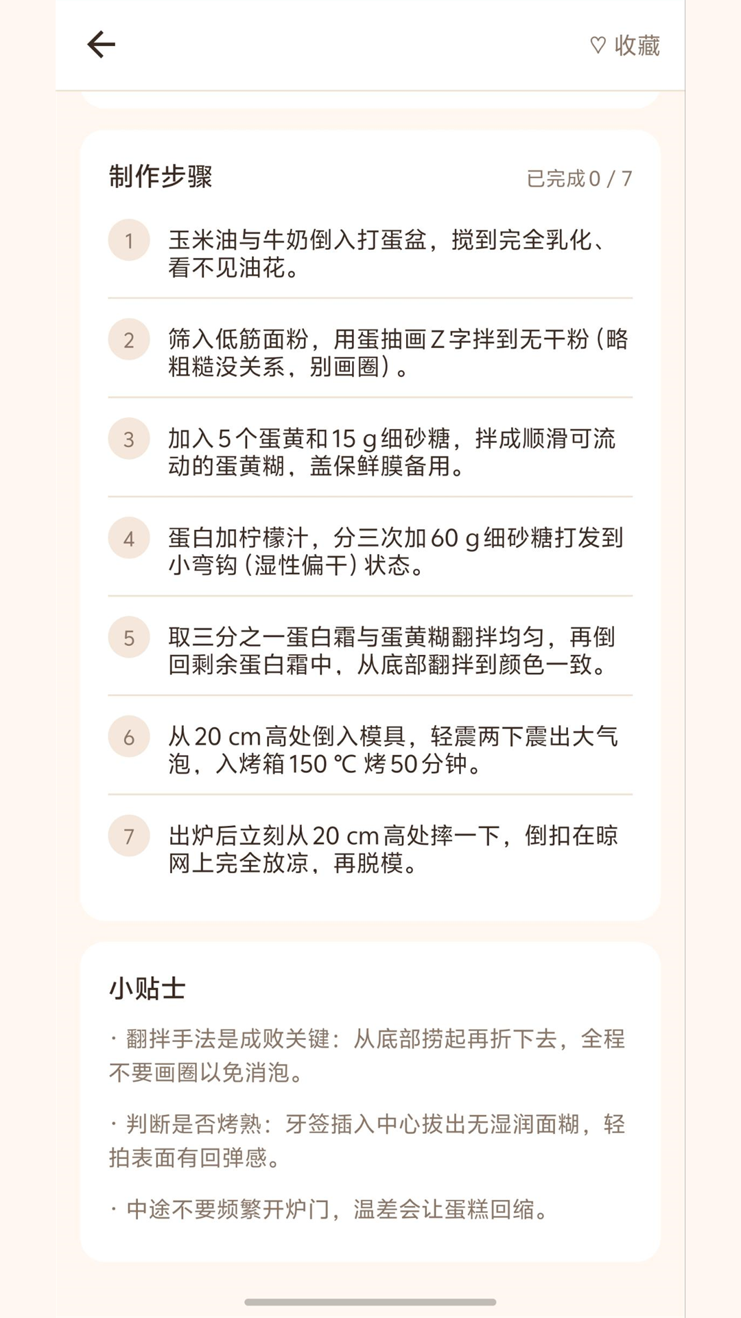 精彩截图-甜品合合2026官方新版