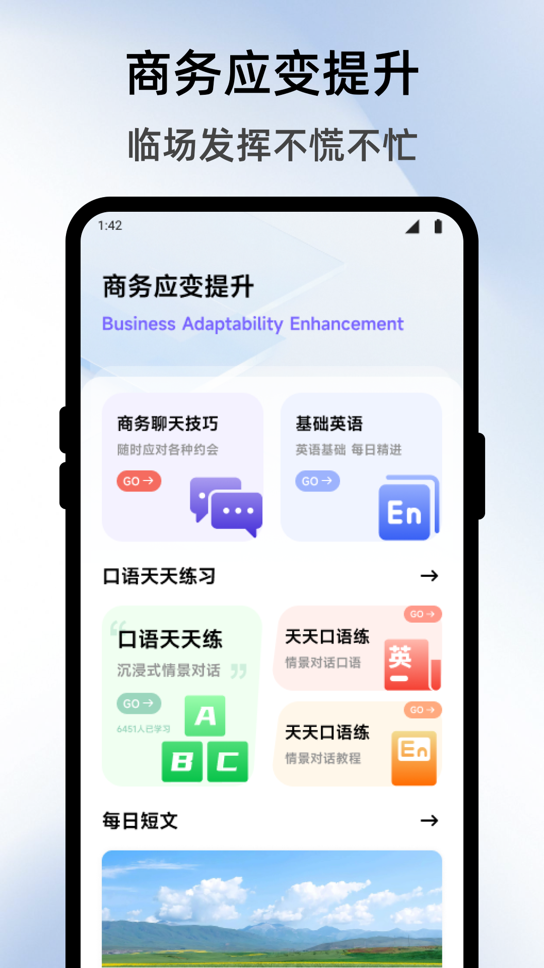 精彩截图-数航商道伙伴2026官方新版