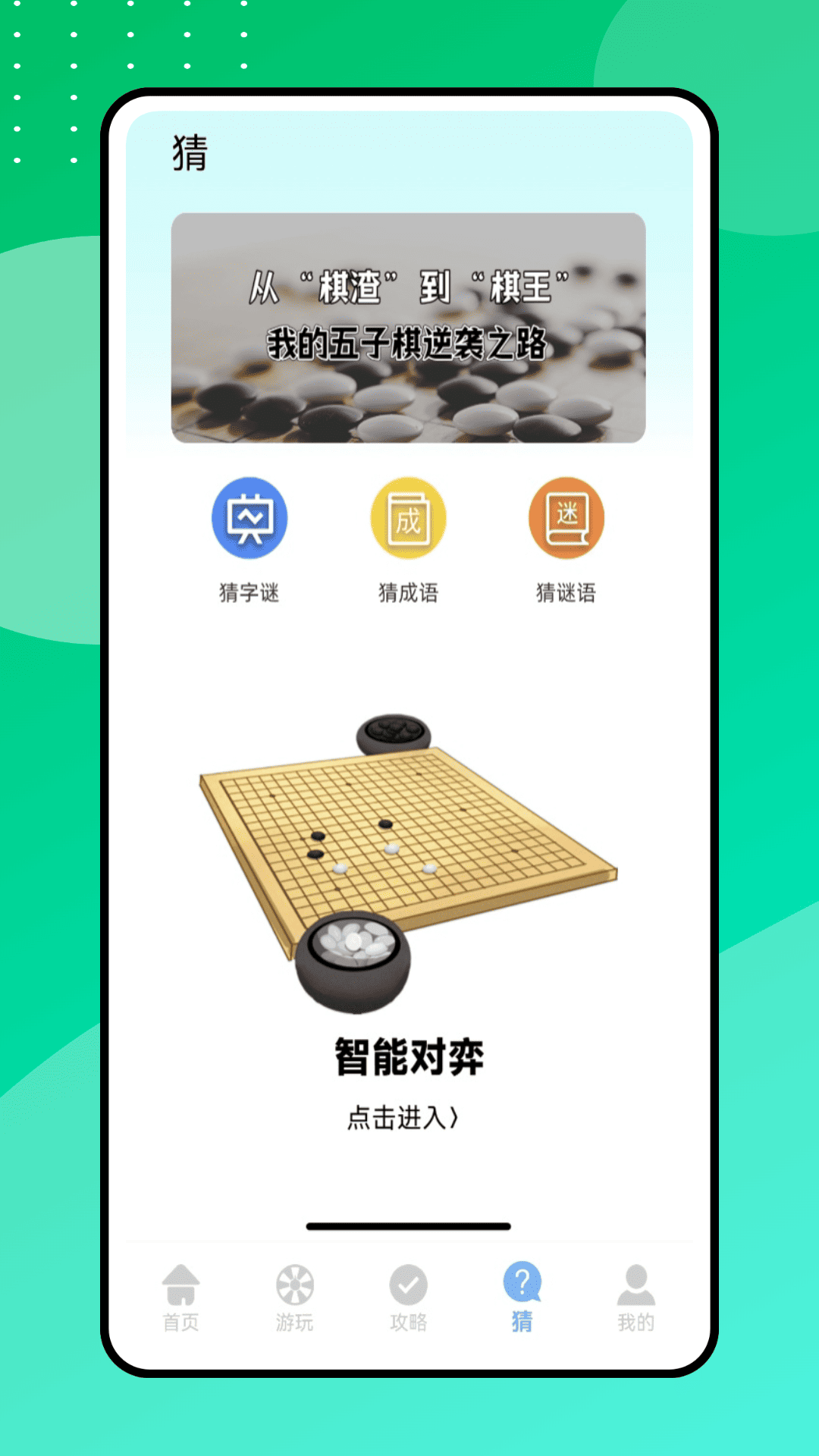 精彩截图-7723游玩盒2026官方新版