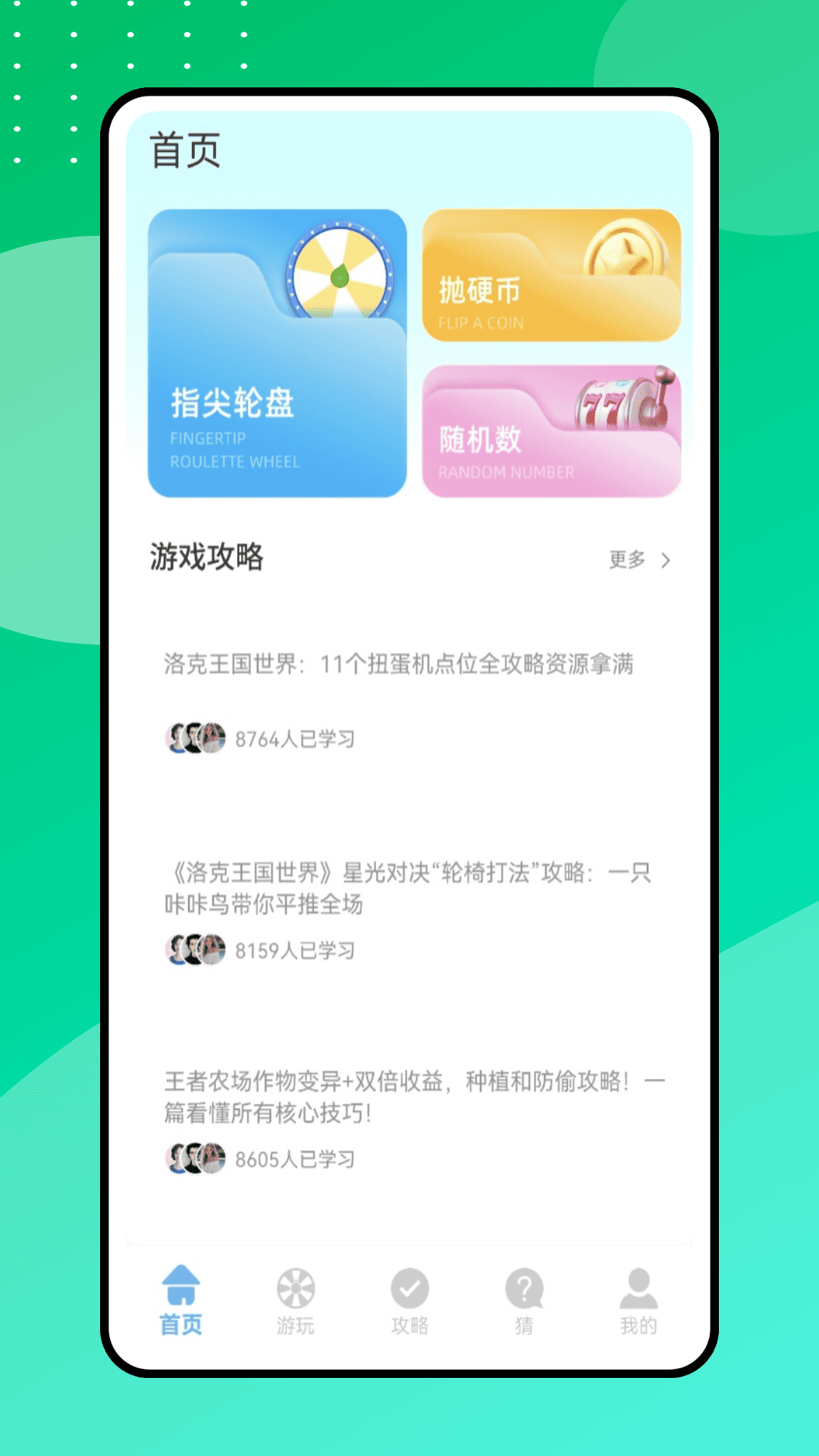 精彩截图-7723游玩盒2026官方新版