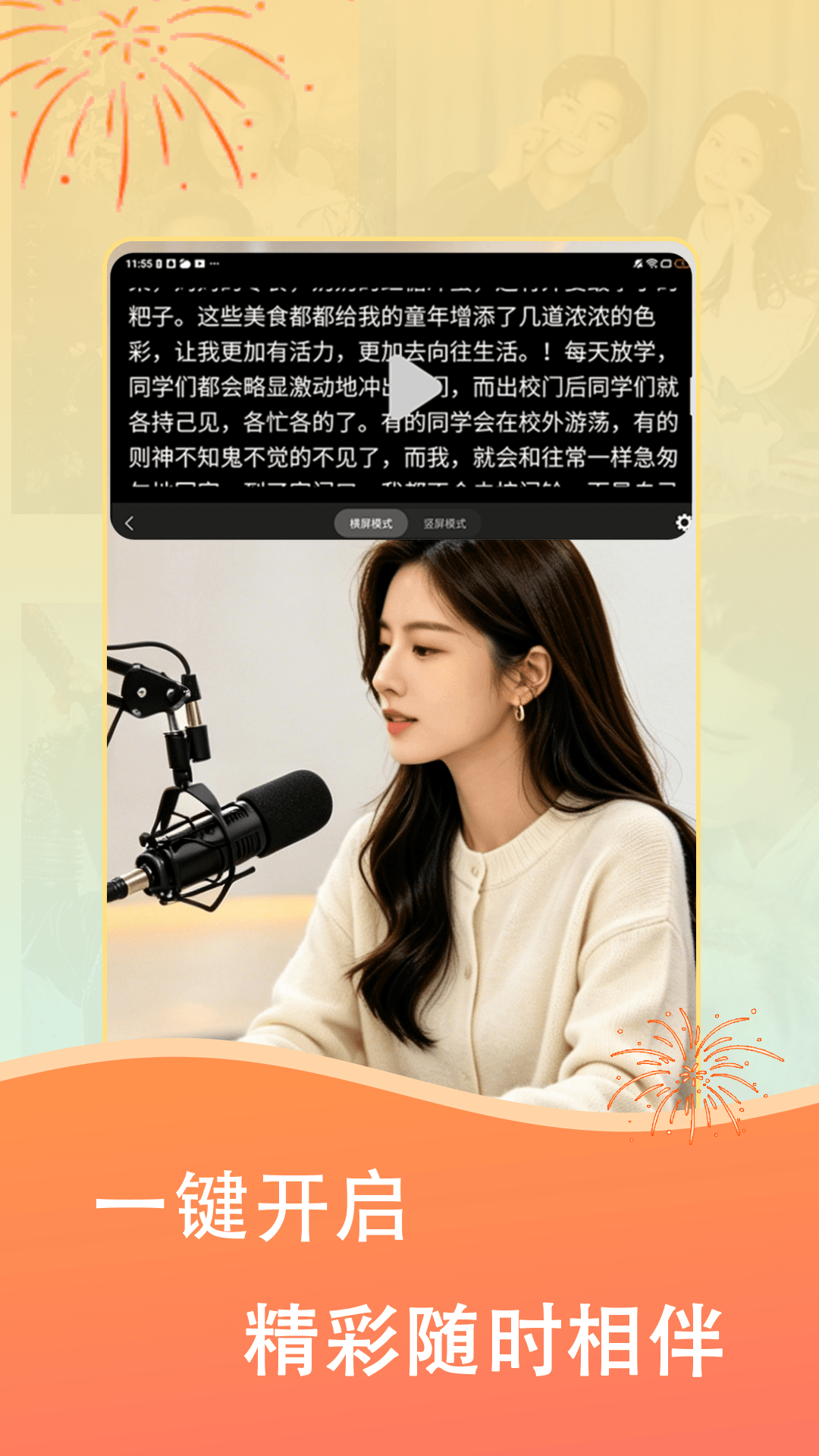 精彩截图-手机电视直播2026官方新版